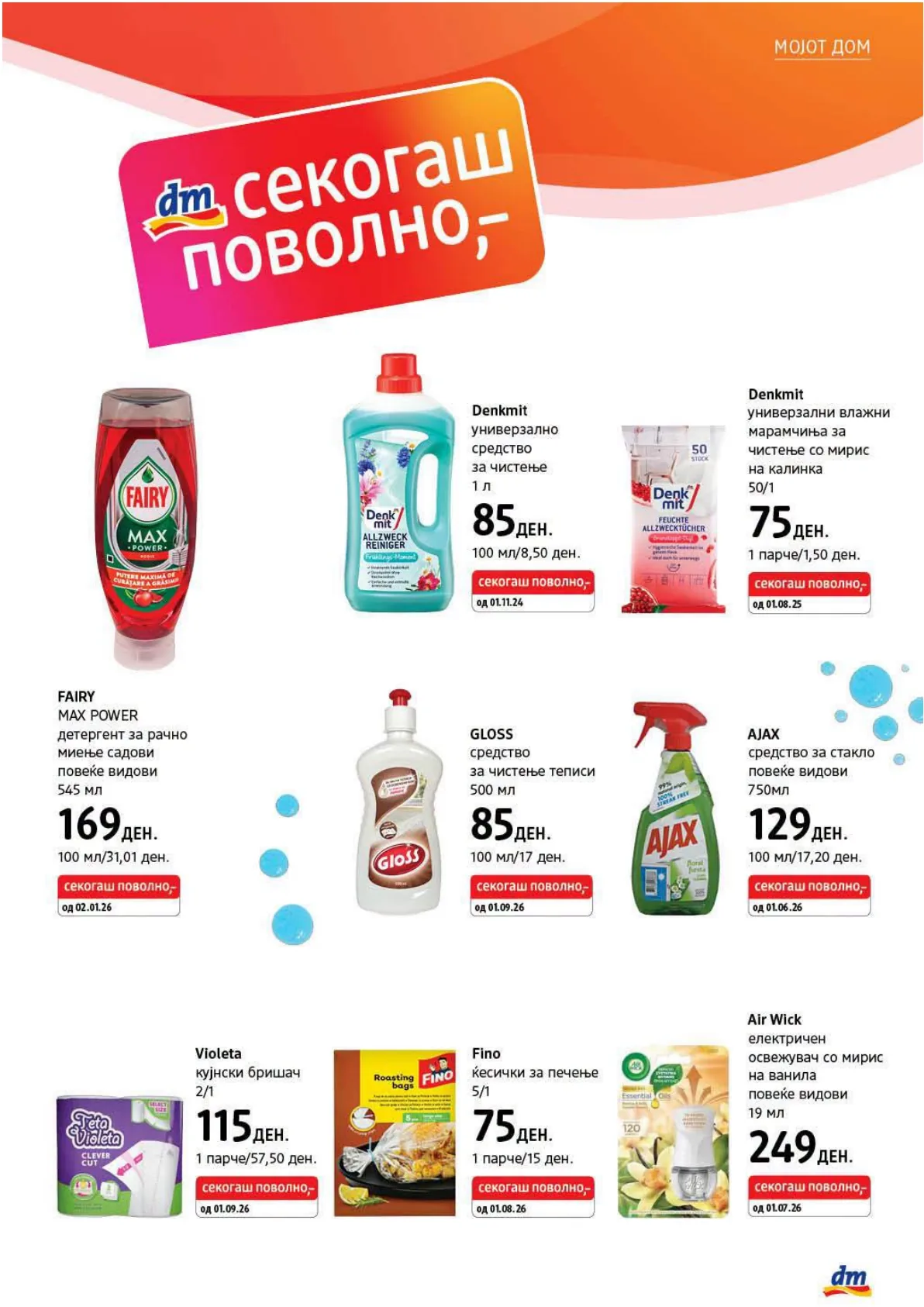 dm - КАТАЛОГ страница 35