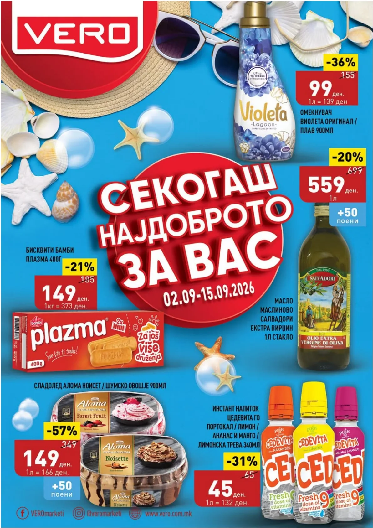 VERO - КАТАЛОГ