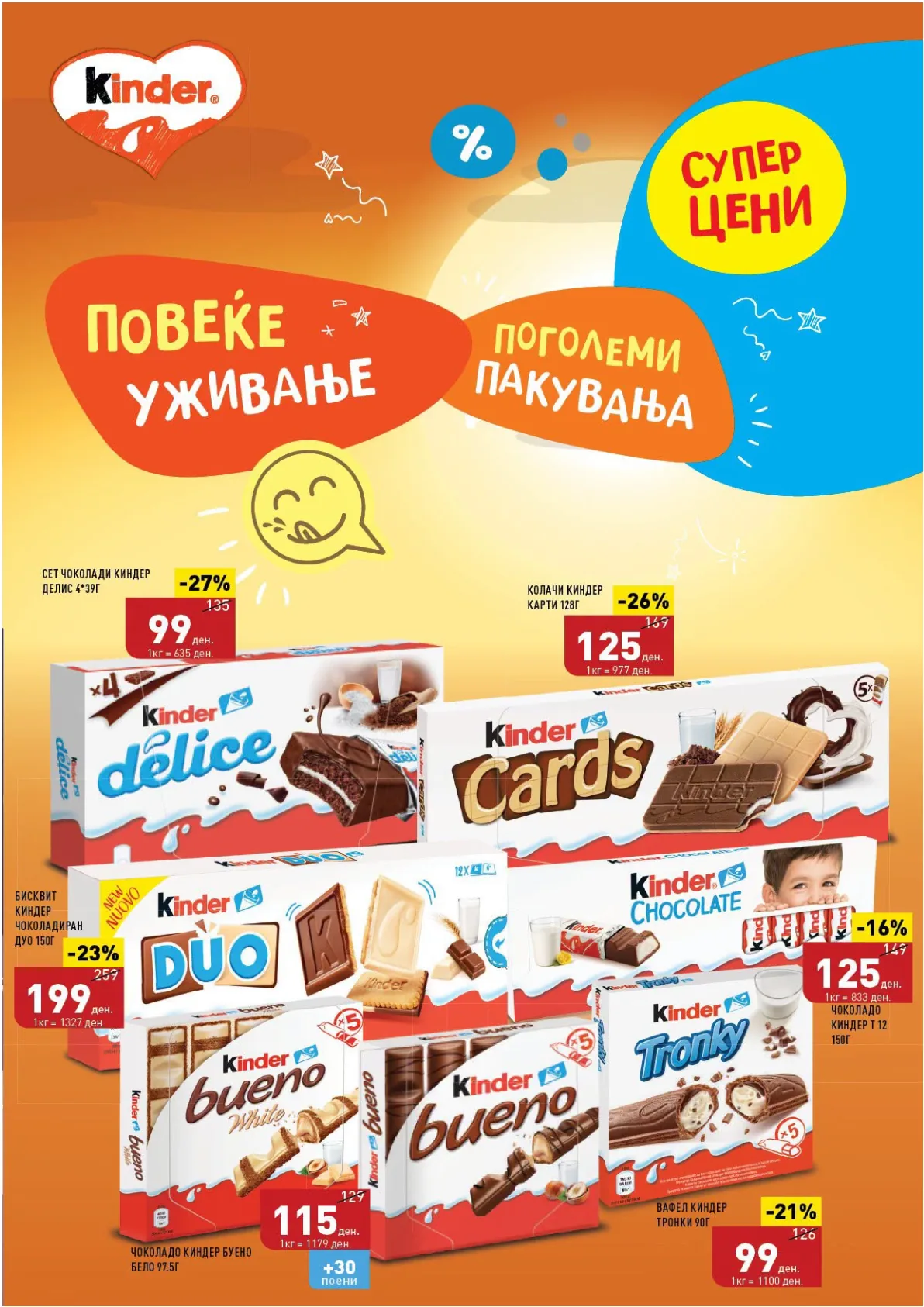 VERO - КАТАЛОГ страница 24