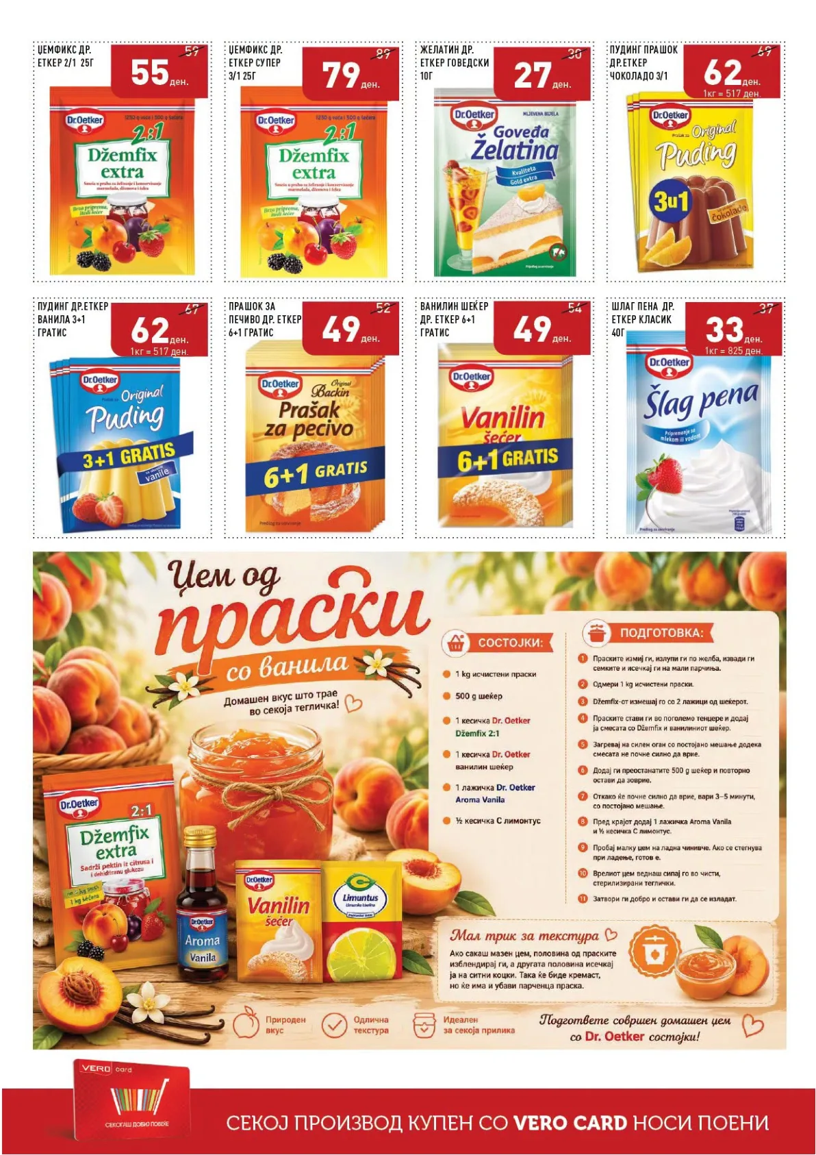 VERO - КАТАЛОГ страница 29