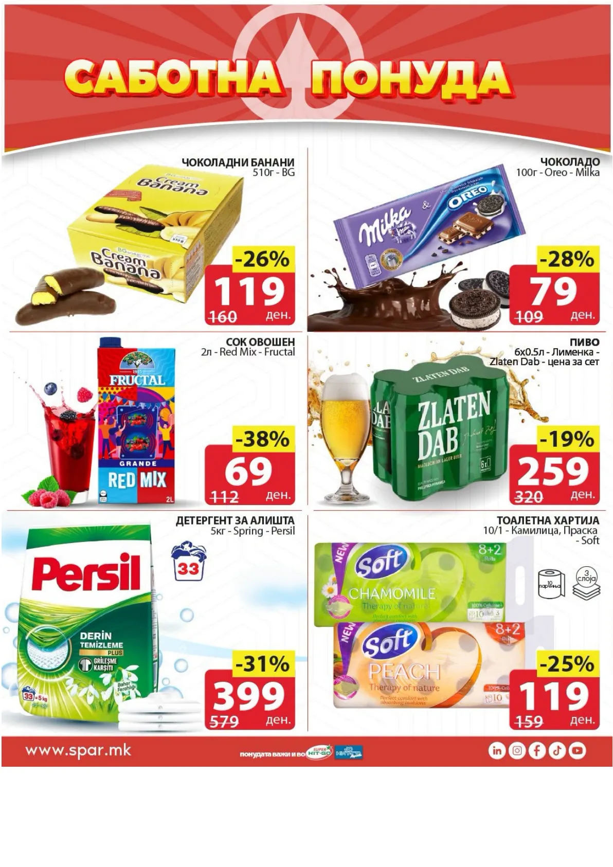 SPAR - САБОТНА ПОНУДА страница 2