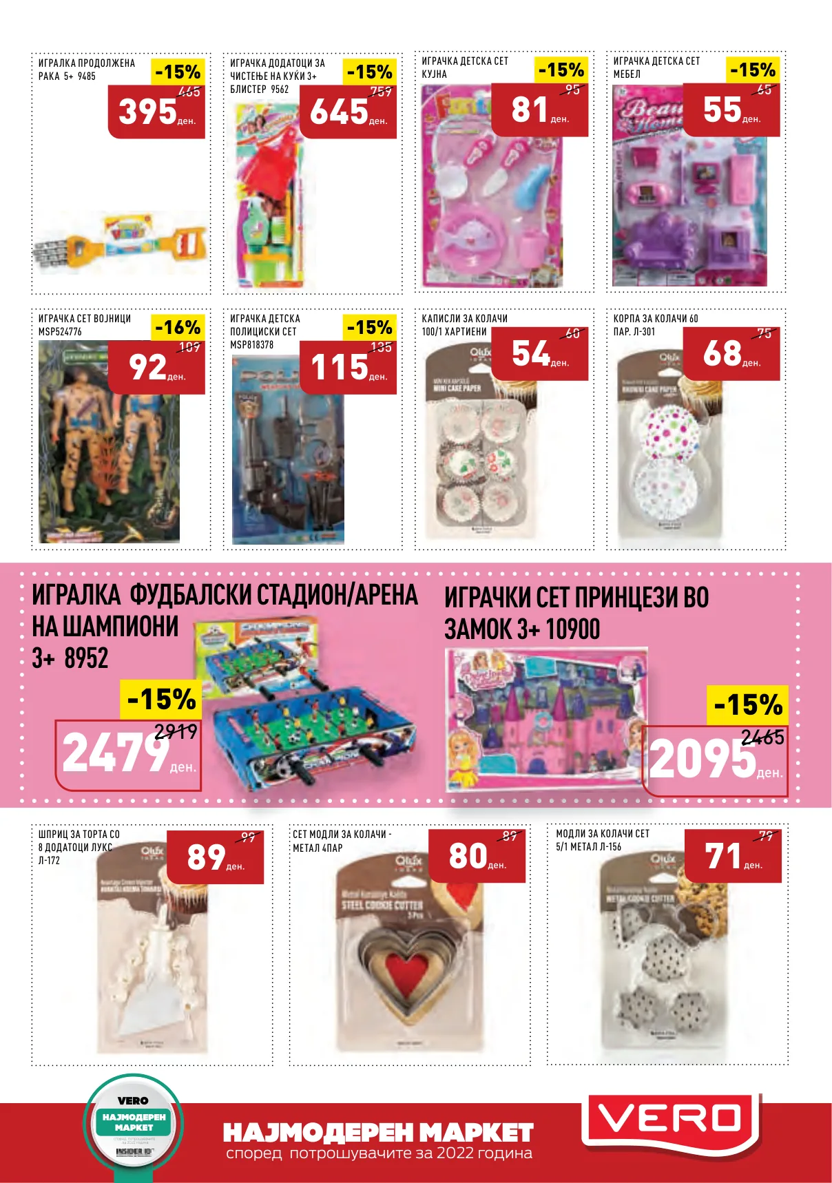 СЕКОГАШ НАЈДОБРОТО ЗА ВАС страница 19