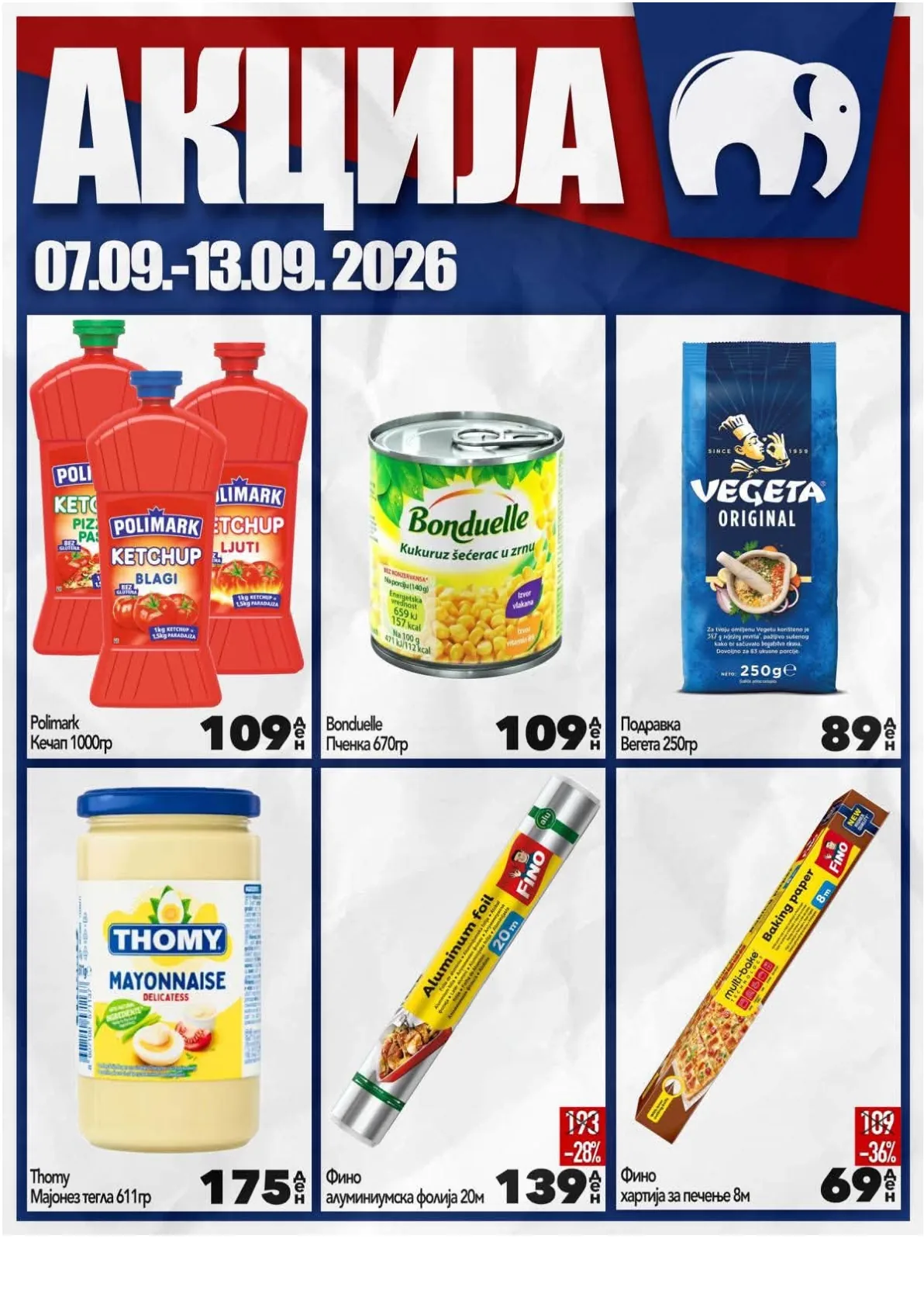 МИСА - АКЦИИ страница 3