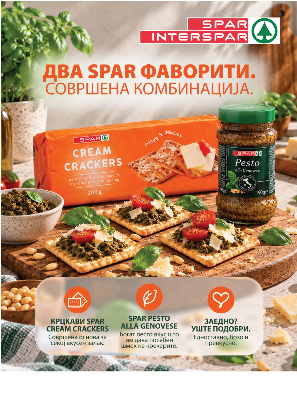 SPAR - 4 ДЕНА АКЦИИ страница 6