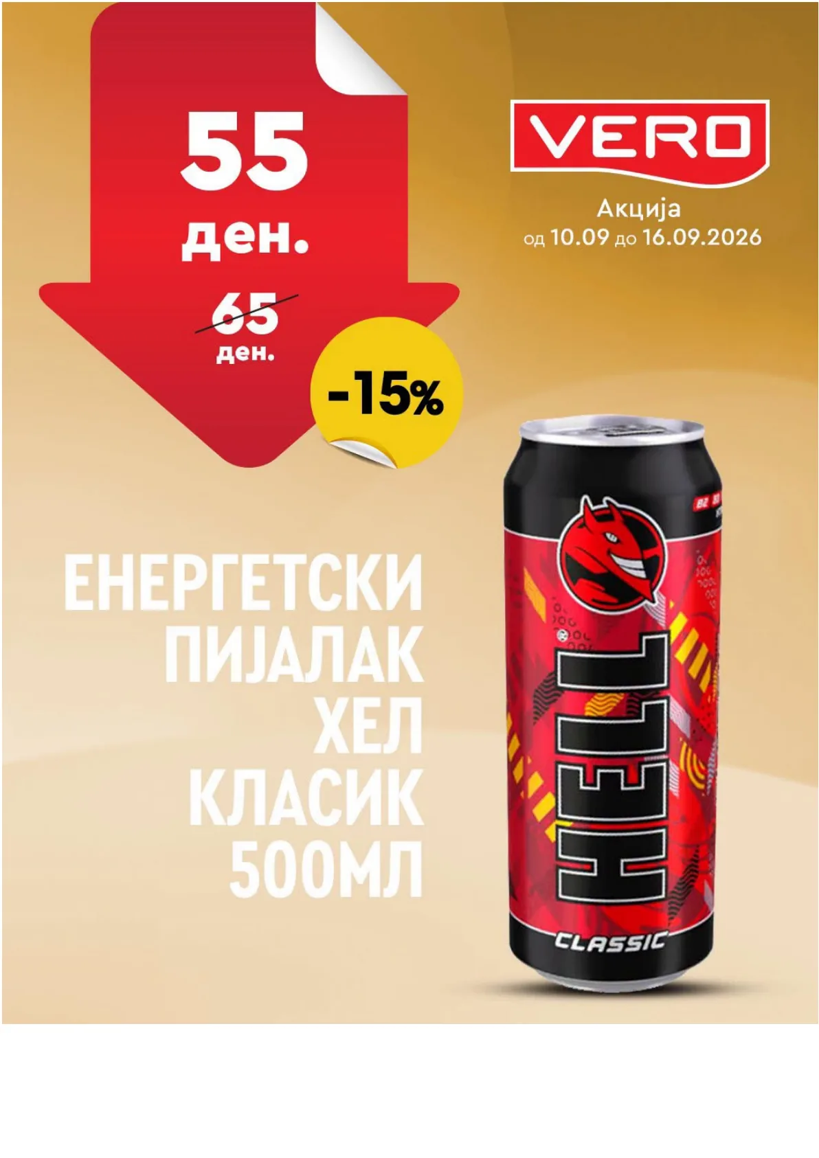 VERO - НЕДЕЛНА АКЦИЈА страница 11