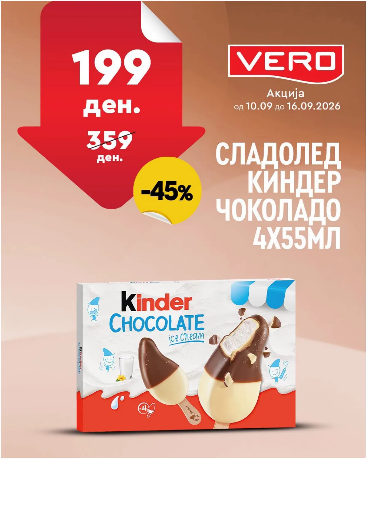 VERO - НЕДЕЛНА АКЦИЈА страница 27