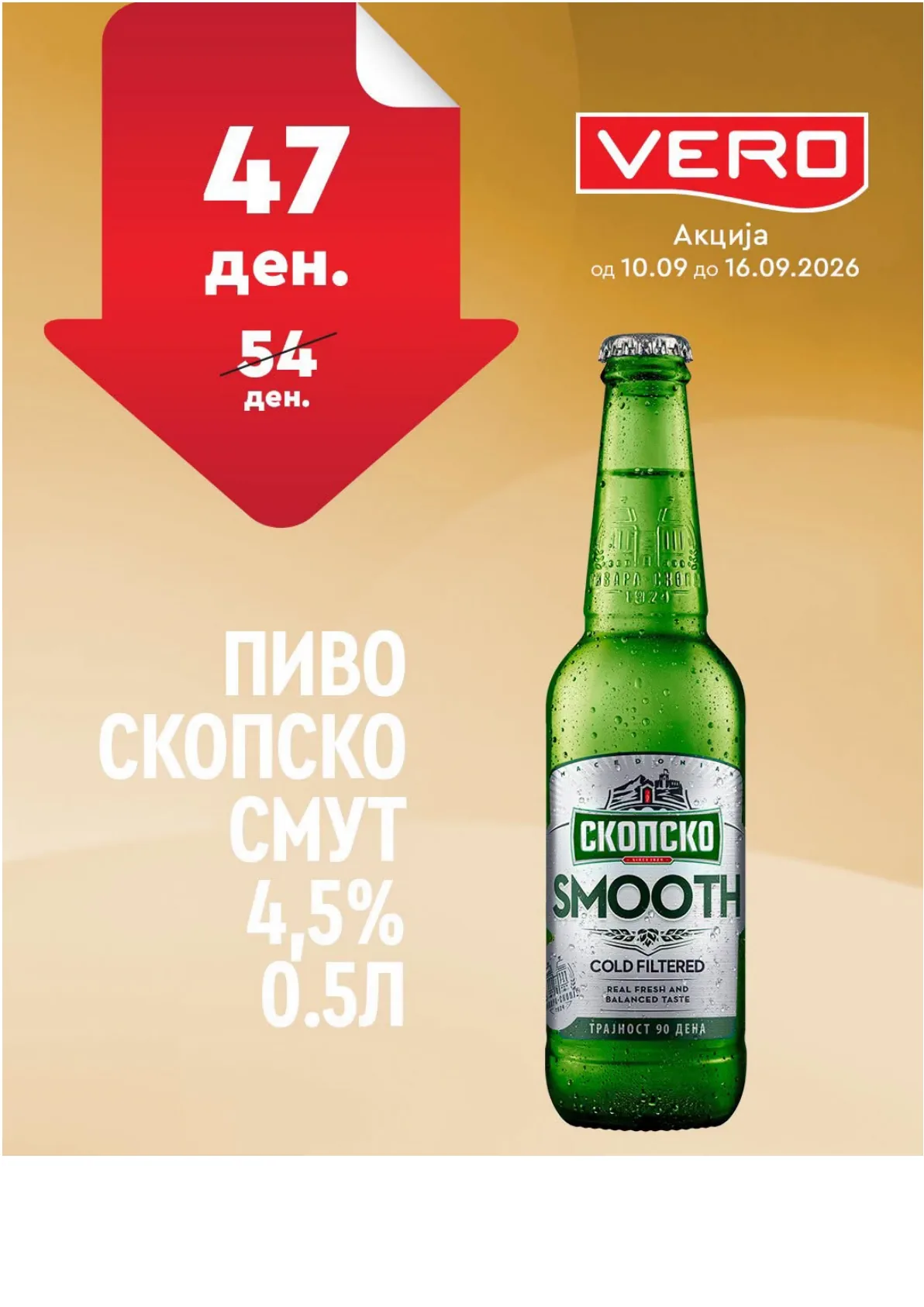 VERO - НЕДЕЛНА АКЦИЈА страница 30
