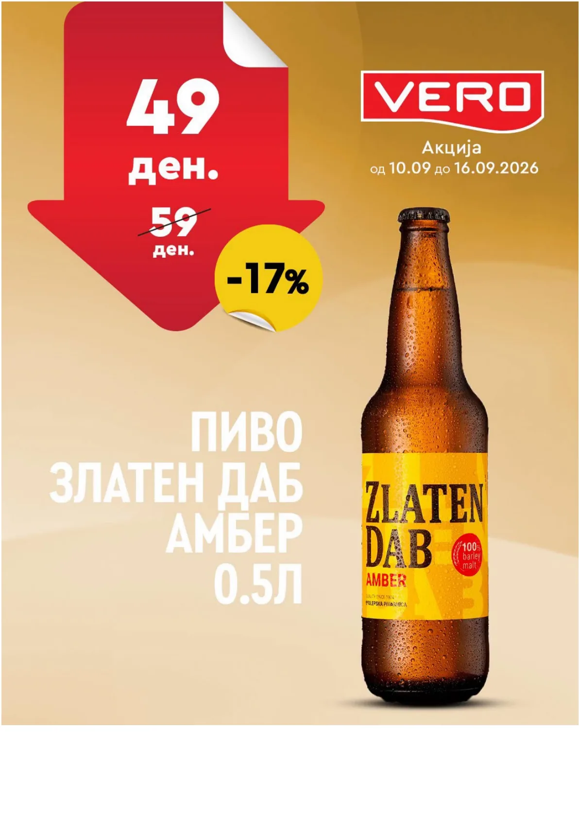 VERO - НЕДЕЛНА АКЦИЈА страница 40