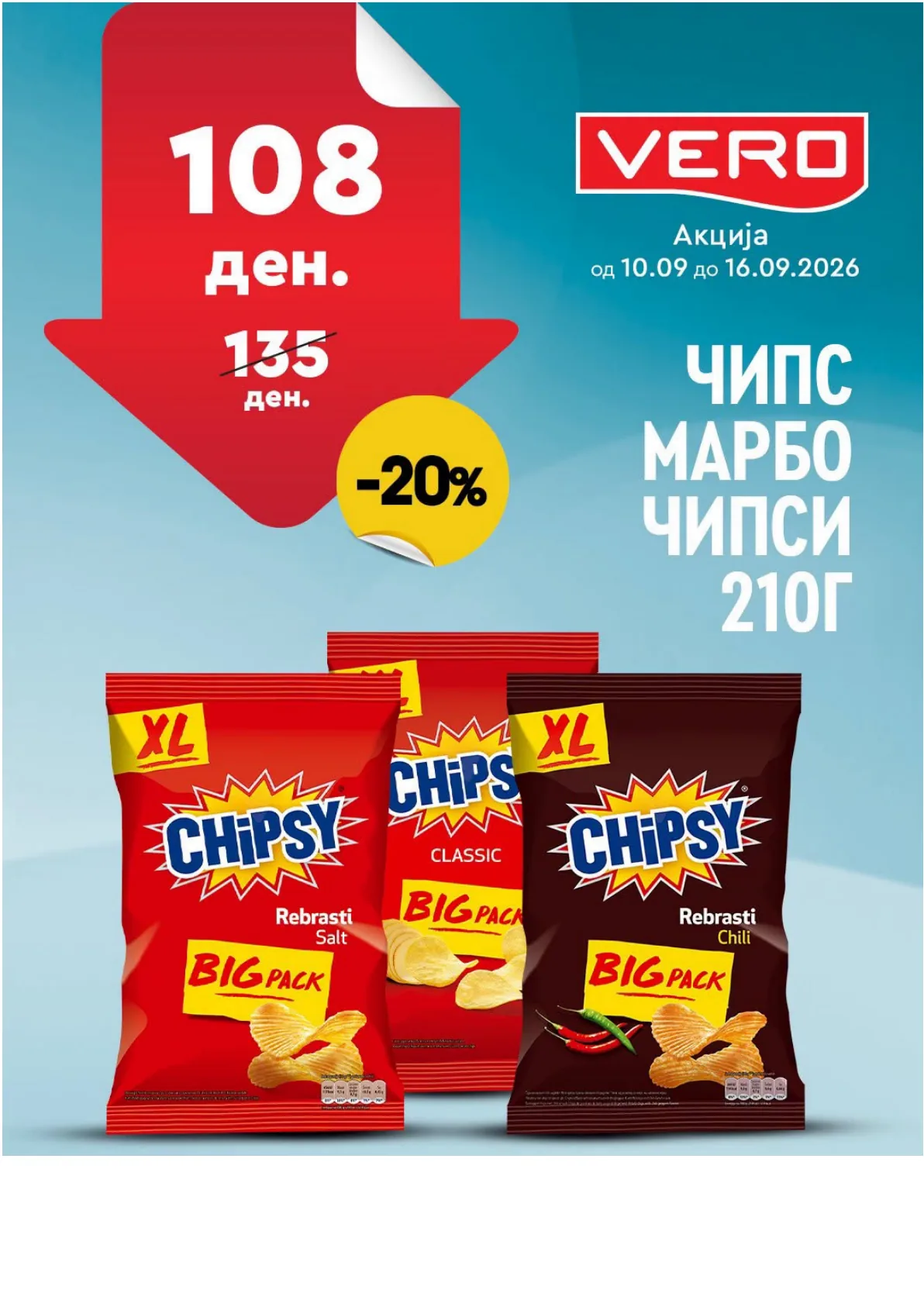VERO - НЕДЕЛНА АКЦИЈА страница 46