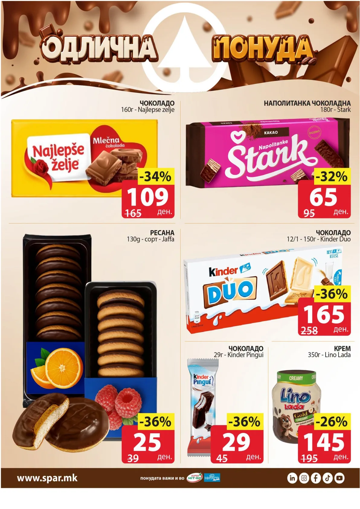 SPAR - ЧОКОЛАДНИ ДЕНОВИ страница 3