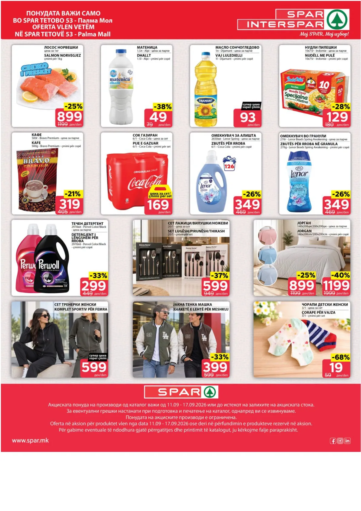 SPAR - ТЕТОВО страница 2