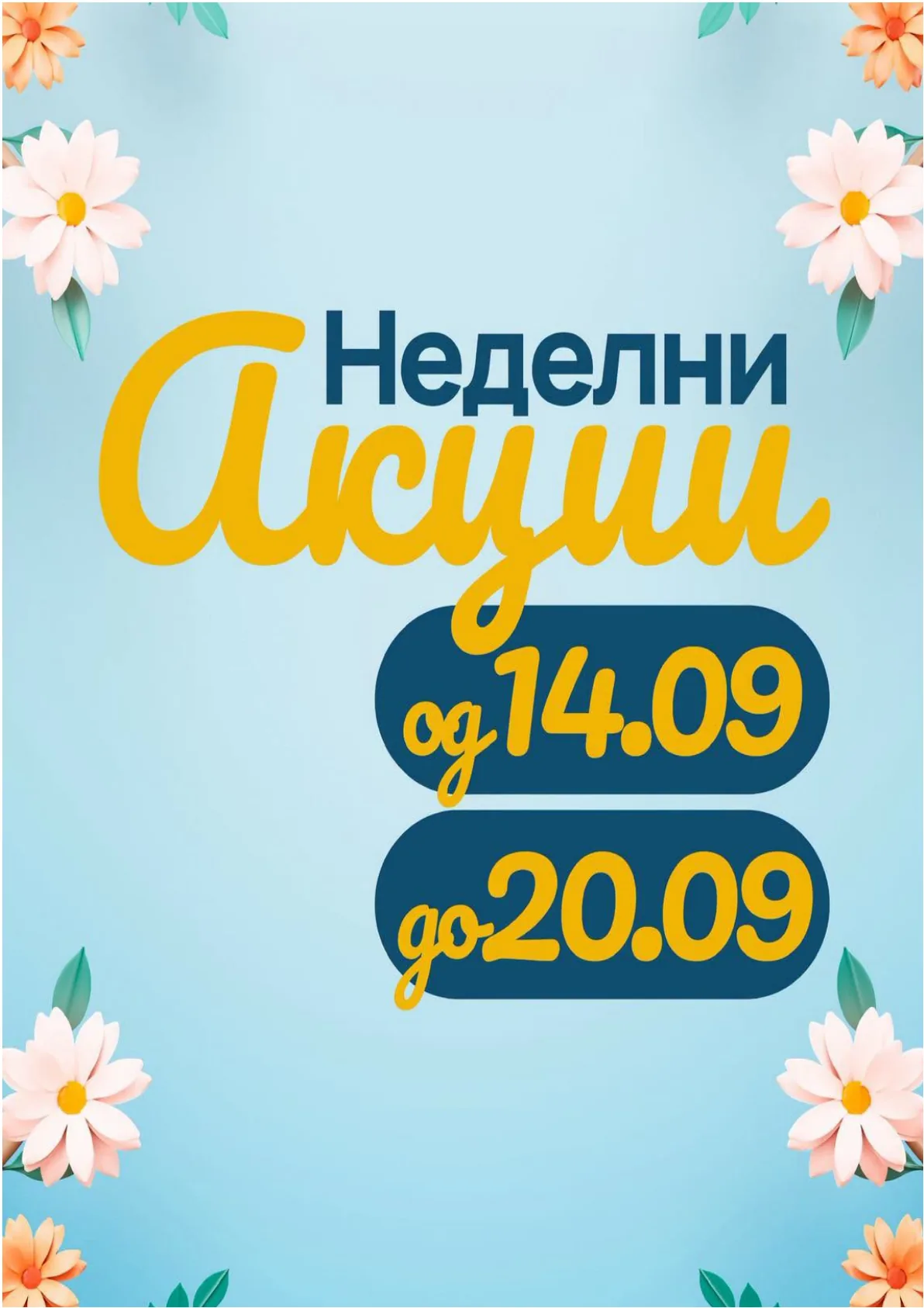 ZEGIN - НЕДЕЛНА АКЦИЈА