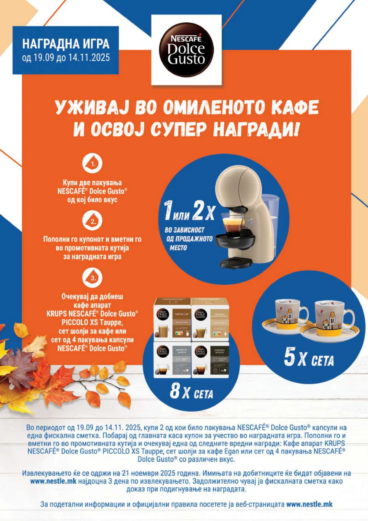 СЕКОГАШ НАЈДОБРОТО ЗА ВАС страница 27