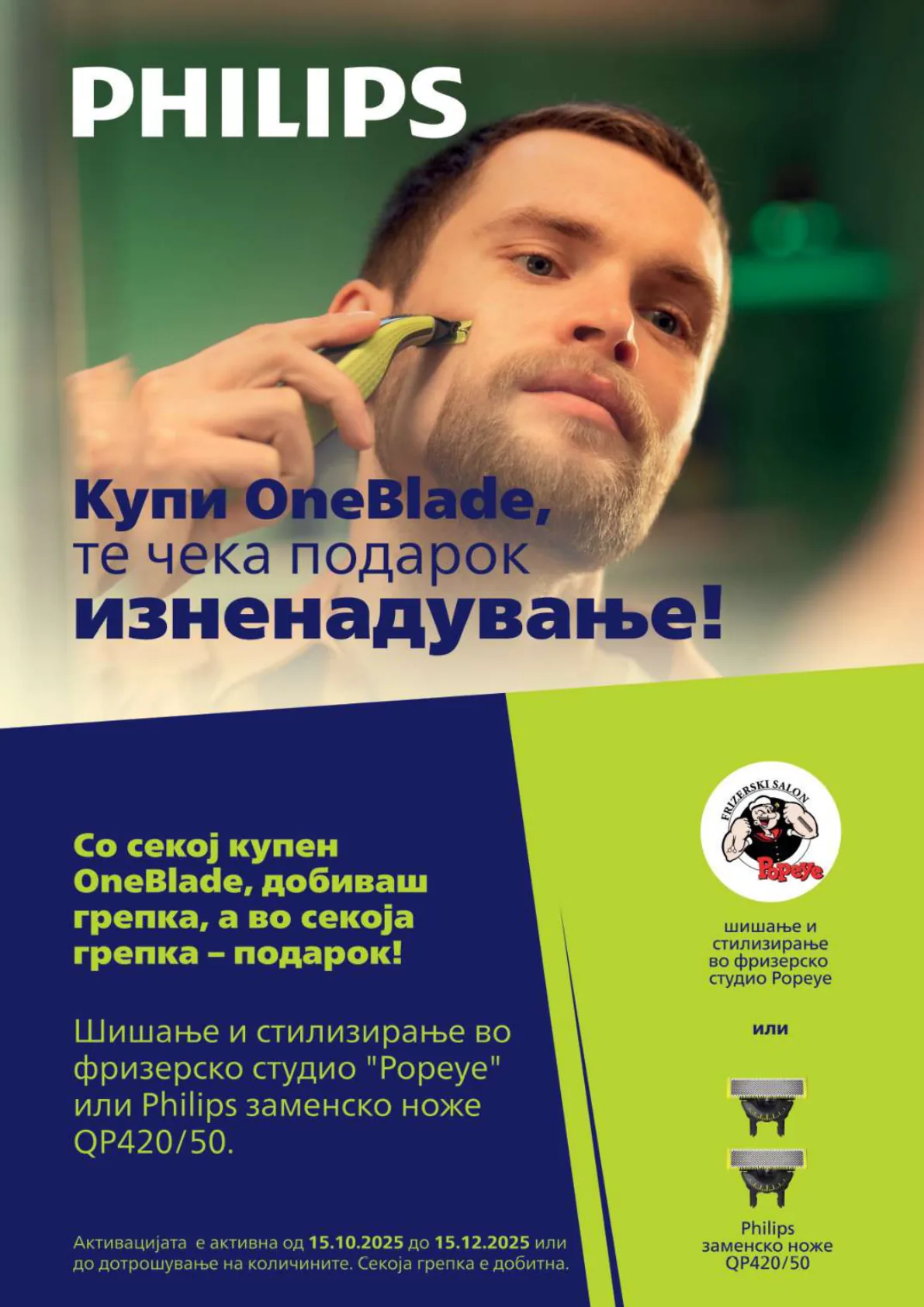 СЕКОГАШ НАЈДОБРОТО ЗА ВАС страница 44