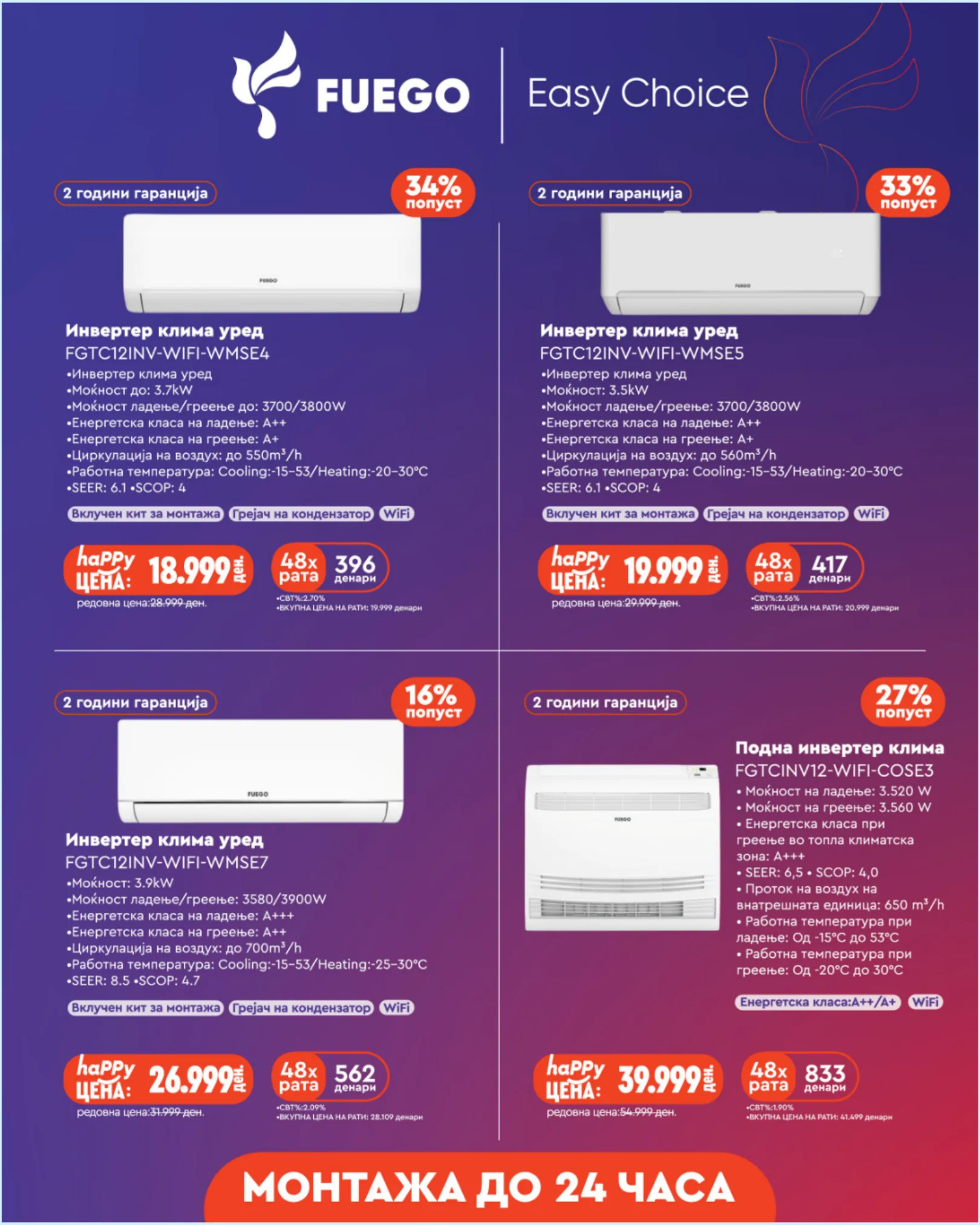 НЕПТУН - ПОДГОТВИ СЕ ЗА СИТЕ СЕЗОНИ страница 2