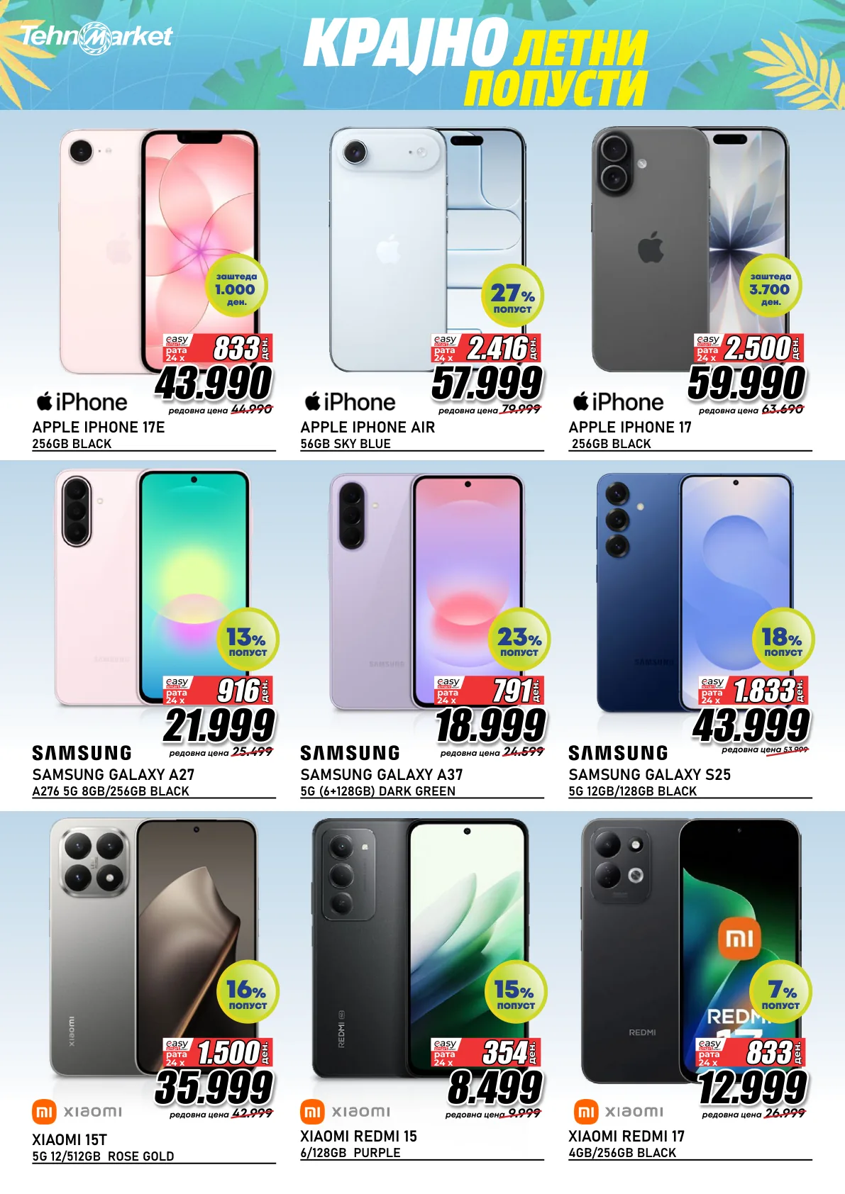 ТЕХНОМАРКЕТ - END OF SUMMER SALE - страница 4