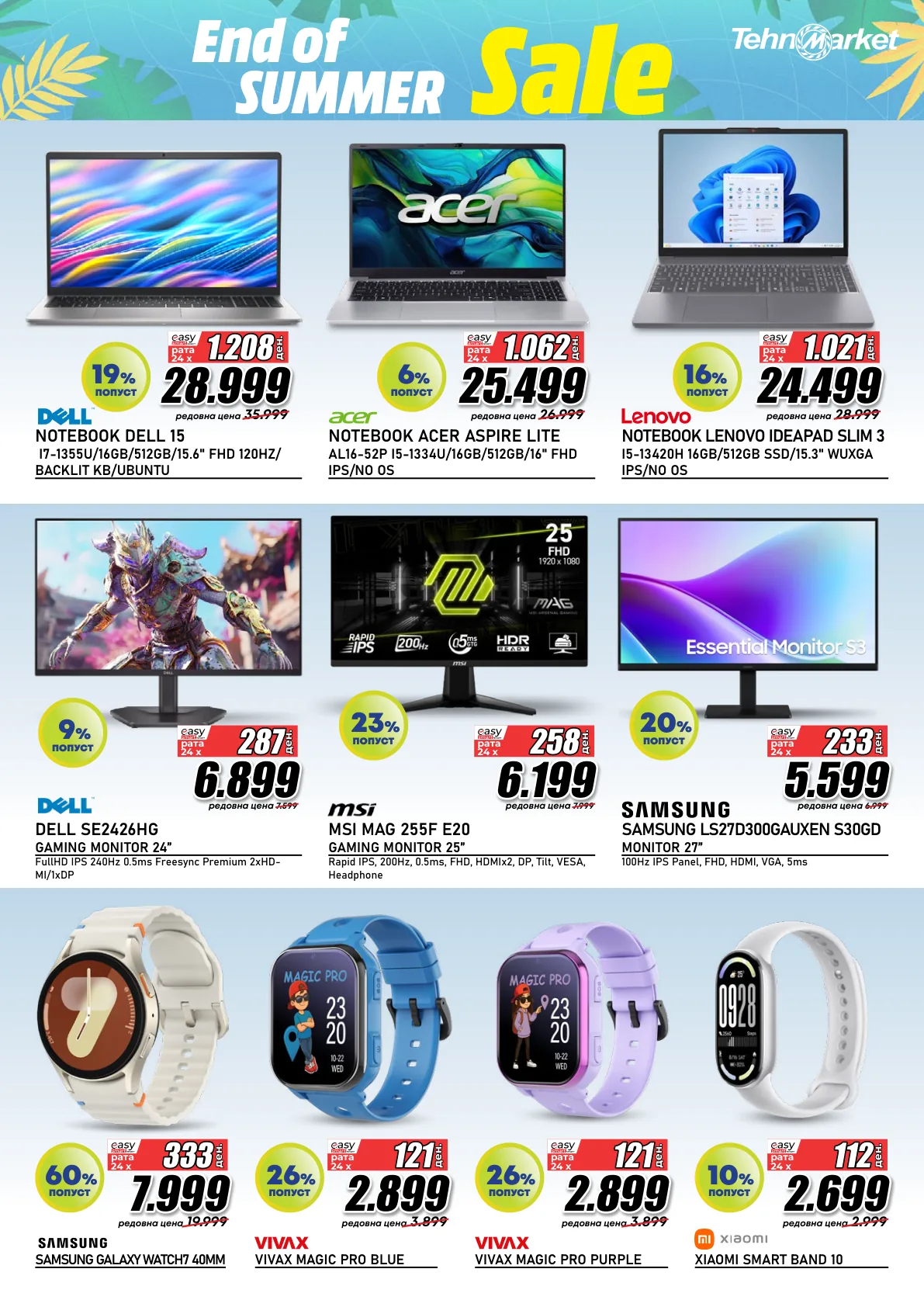 ТЕХНОМАРКЕТ - END OF SUMMER SALE - страница 5
