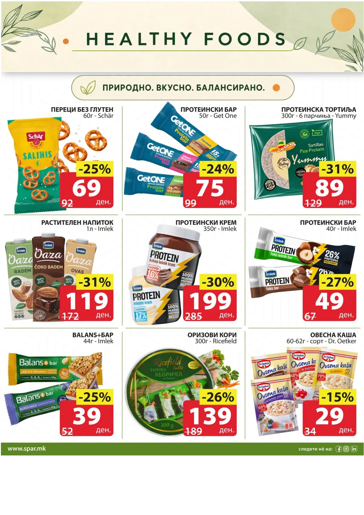 SPAR - ЗДРАВА ХРАНА page 4