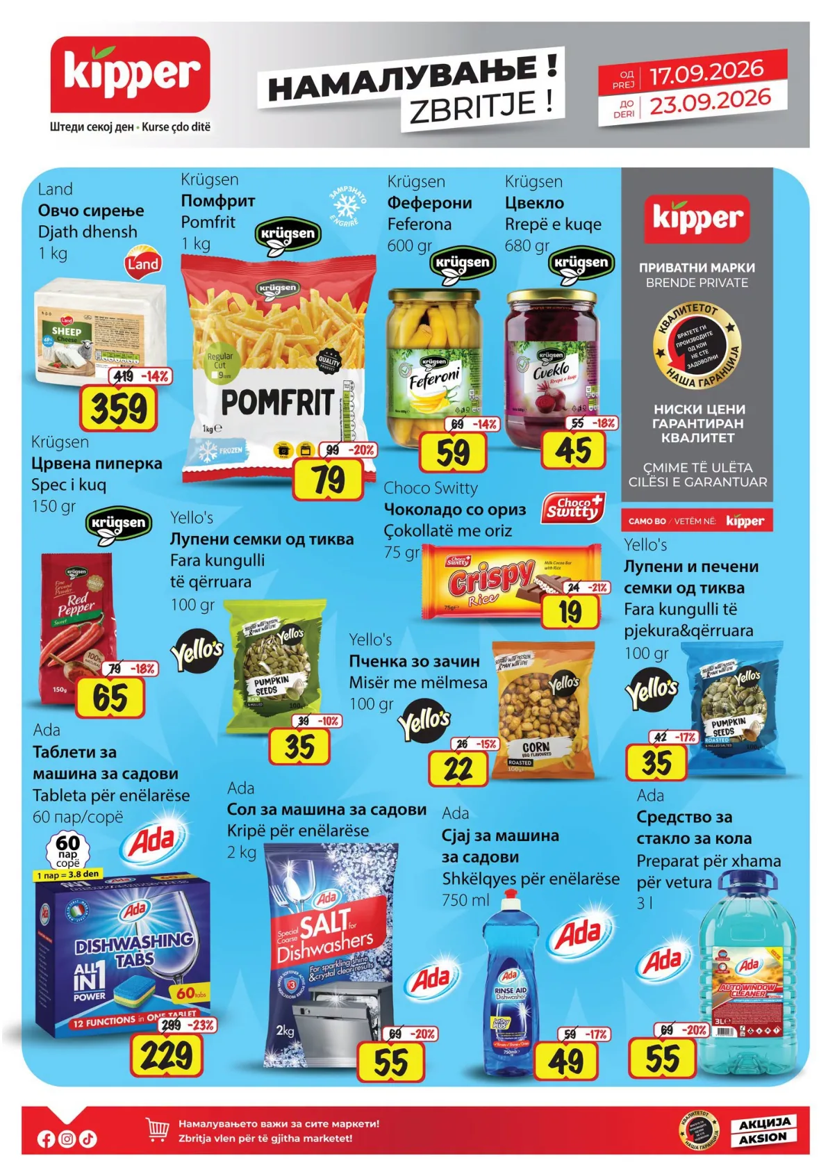 KIPPER - КАТАЛОГ page 3
