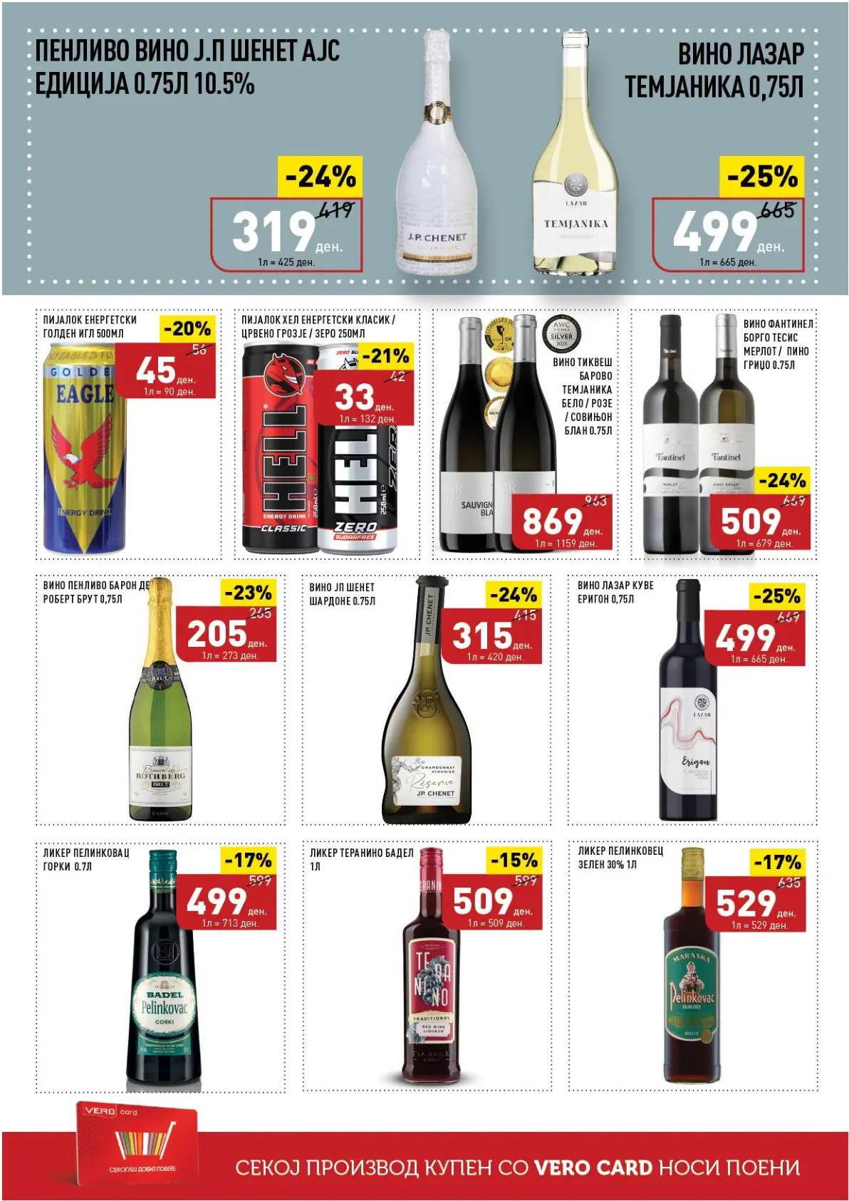 VERO - КАТАЛОГ page 35