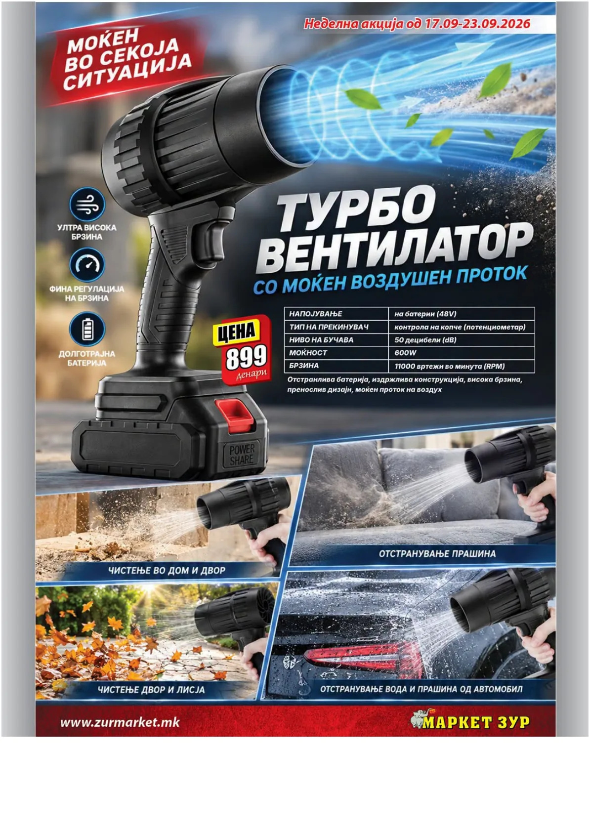 ЗУР - КАТАЛОГ страница 19