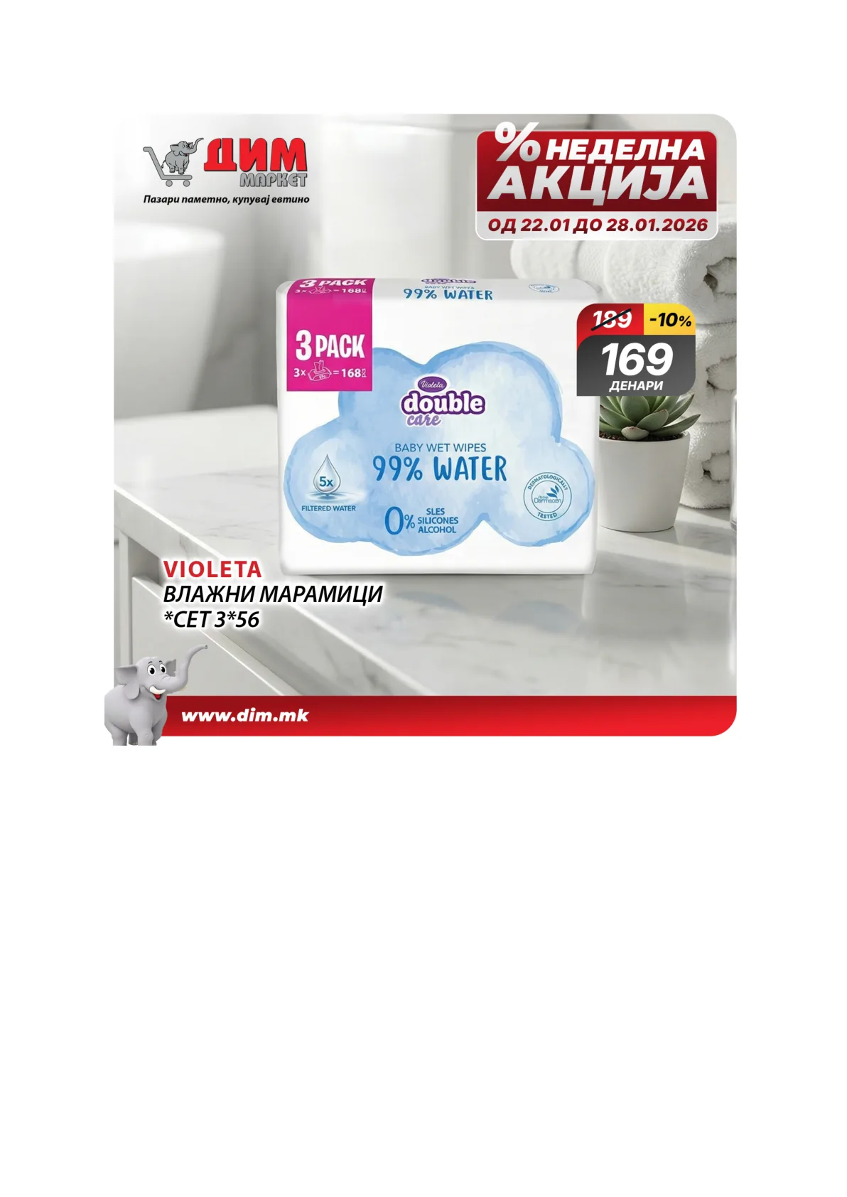 ДИМ КАТАЛОГ страница 2