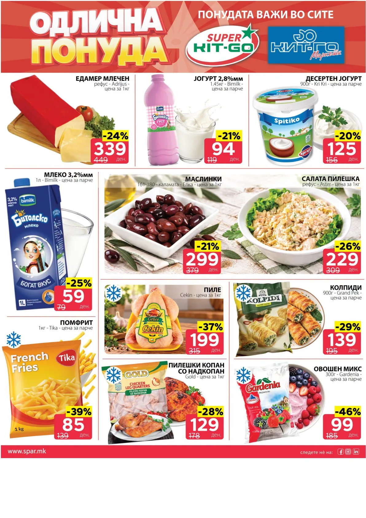 SPAR - 4 ДЕНА АКЦИИ page 2