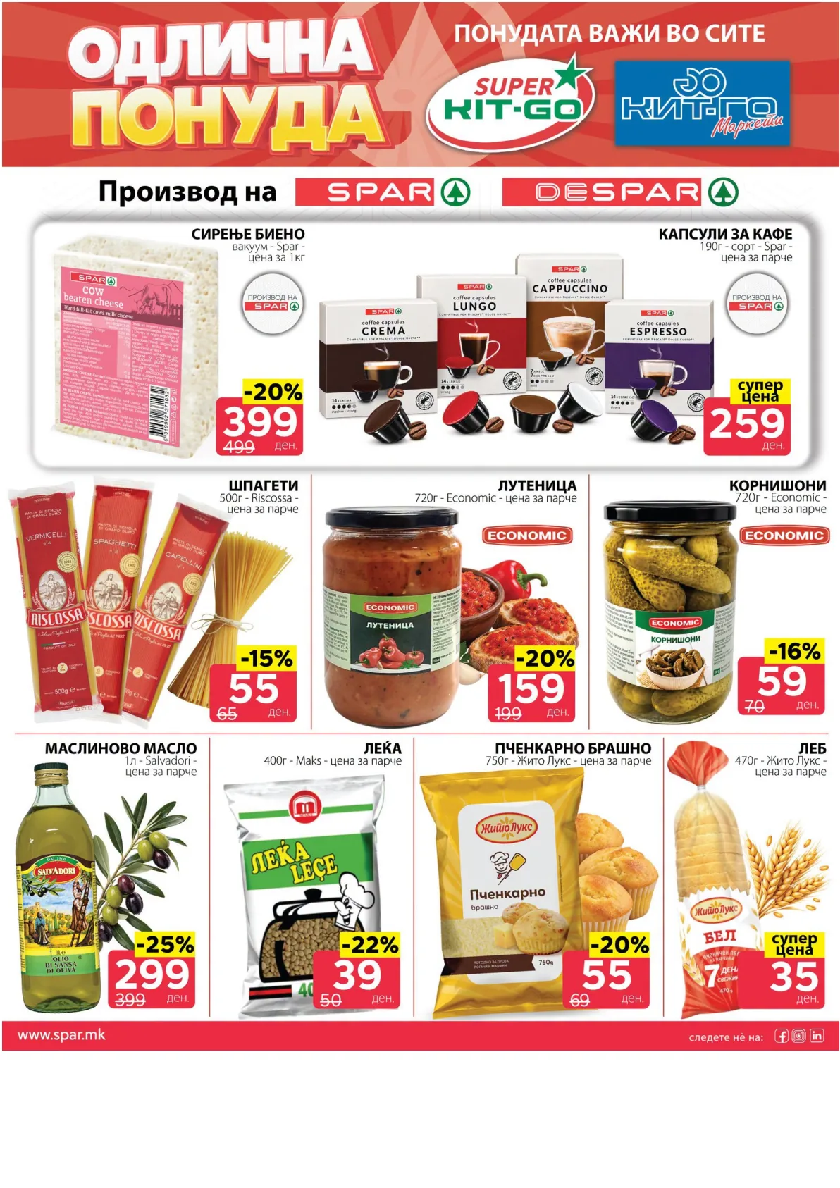 SPAR - 4 ДЕНА АКЦИИ page 5
