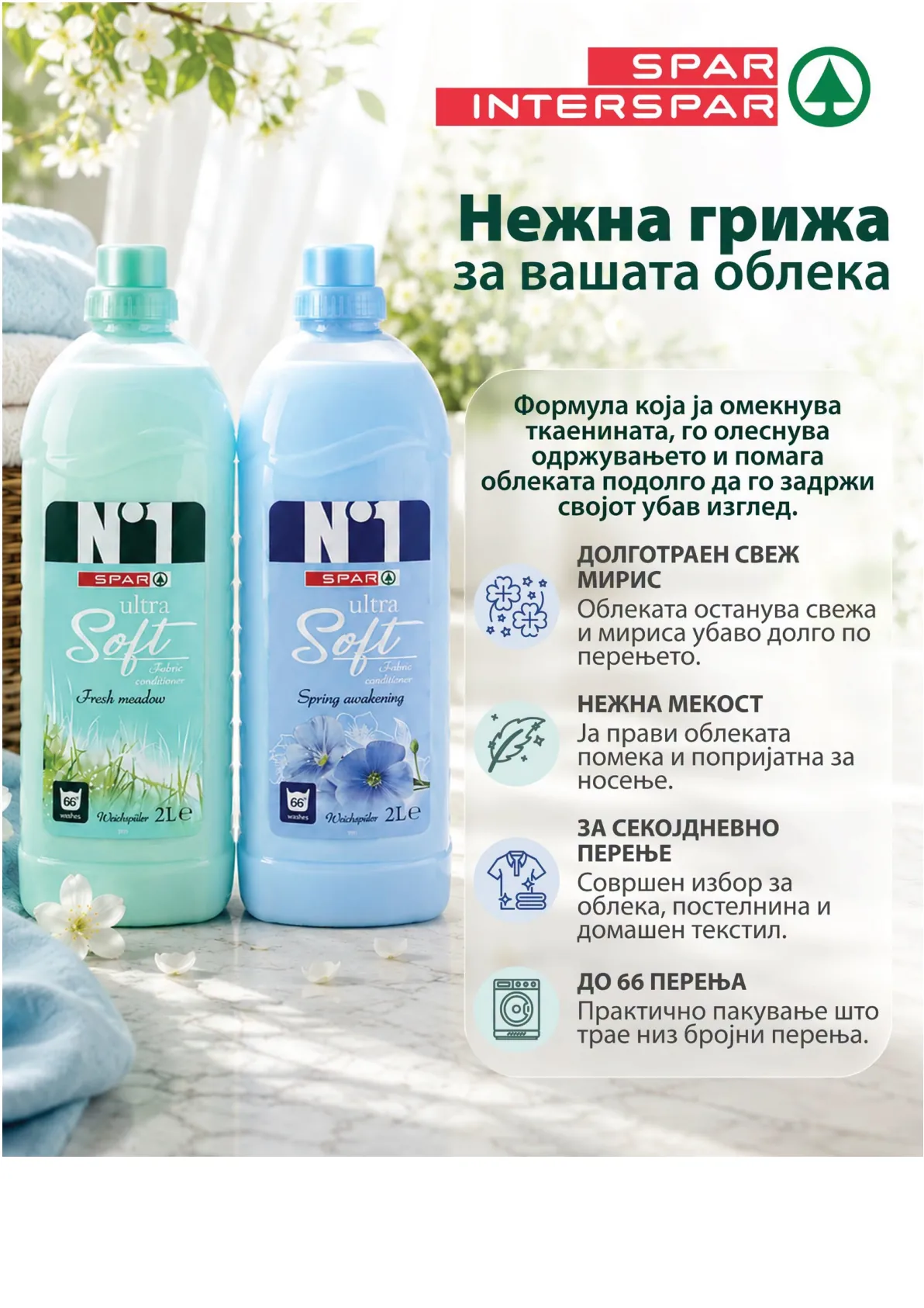 SPAR - 4 ДЕНА АКЦИИ page 9