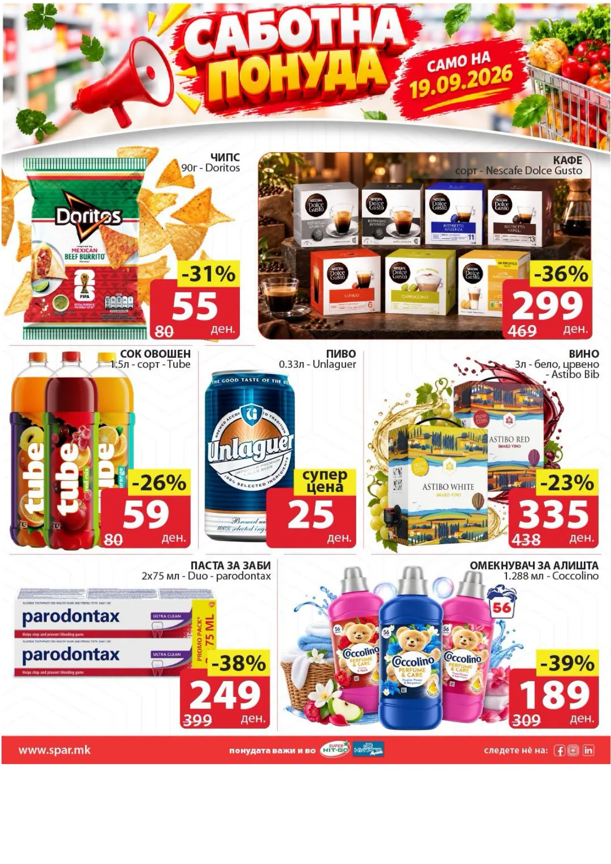 SPAR - САБОТА page 2
