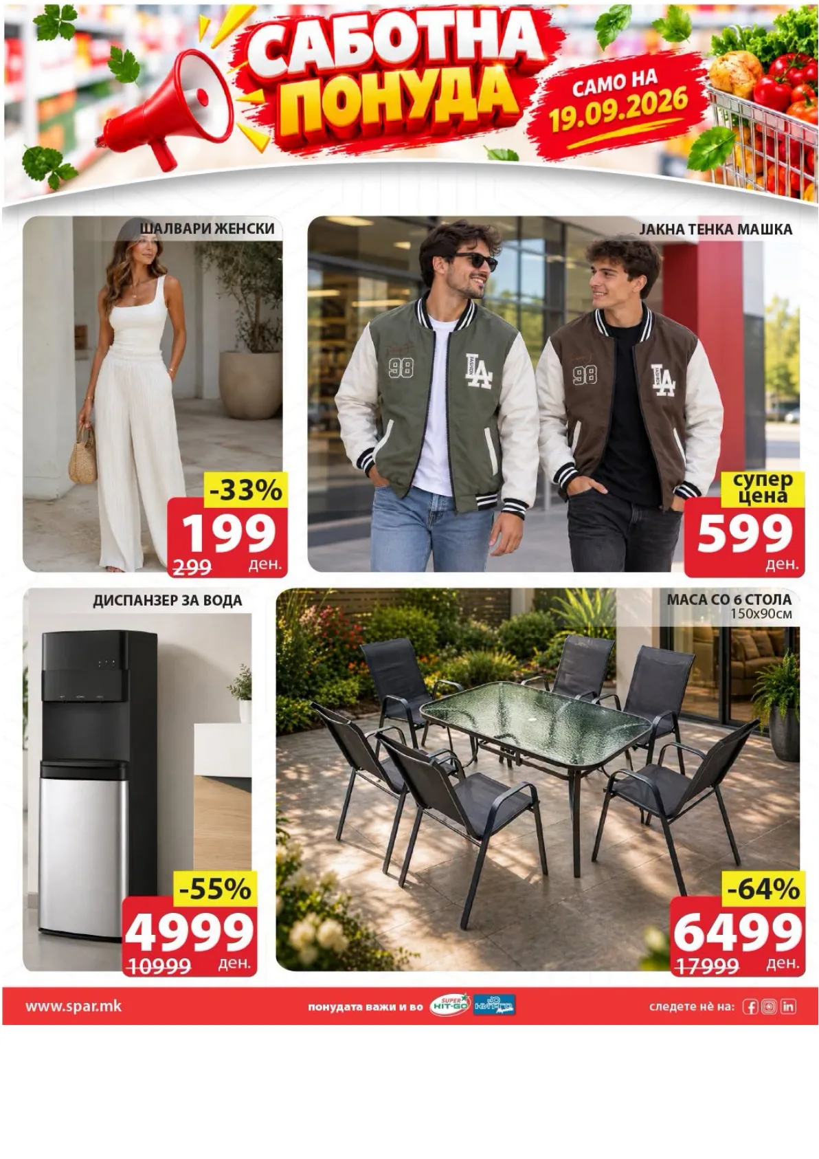 SPAR - САБОТА page 3