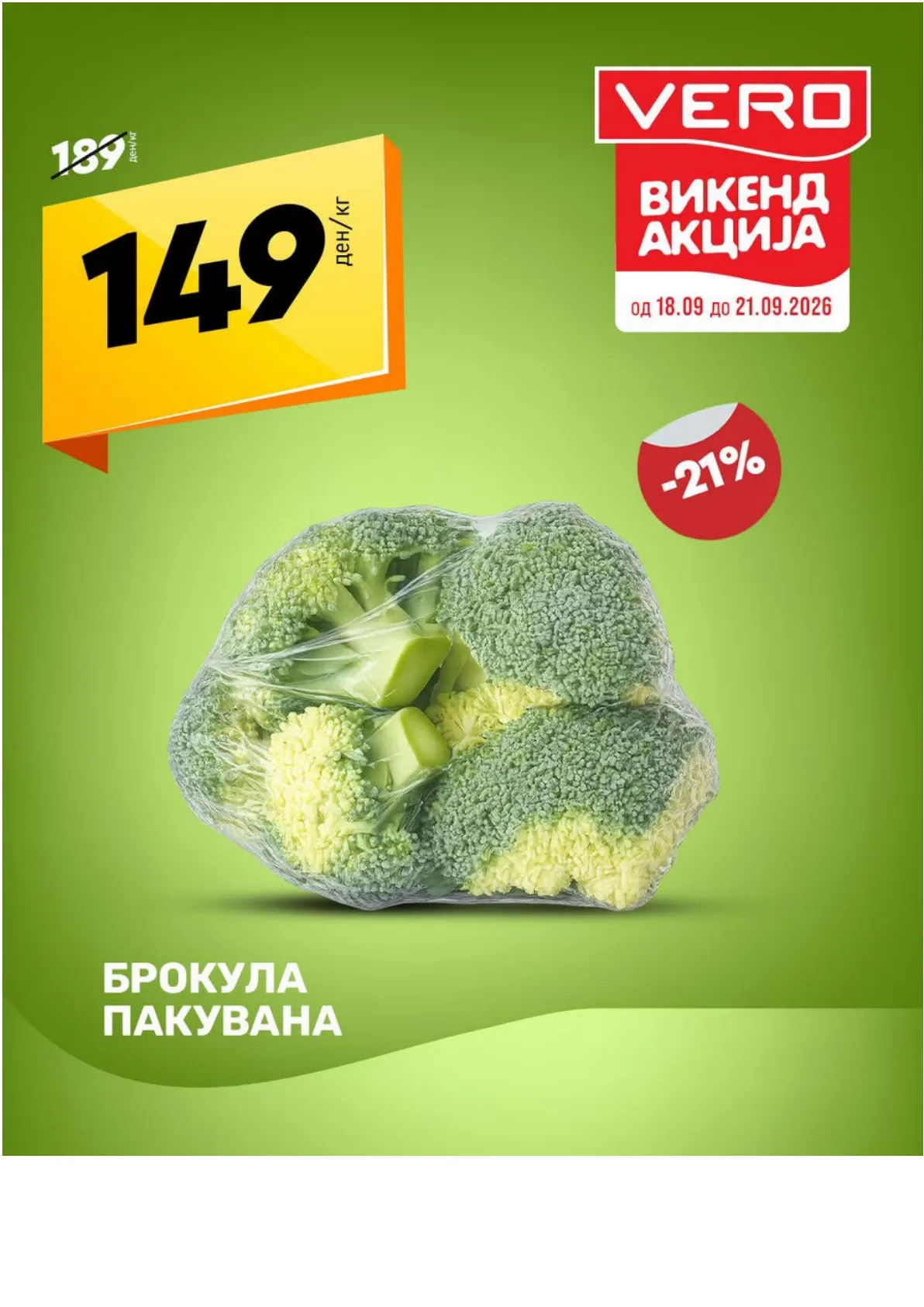 VERO - СВЕЖ ВИКЕНД страница 2
