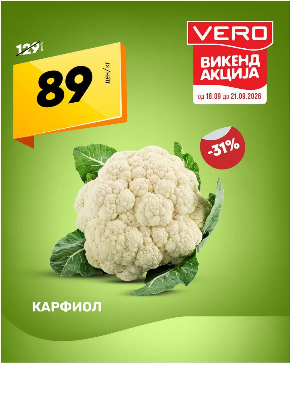 VERO - СВЕЖ ВИКЕНД страница 5