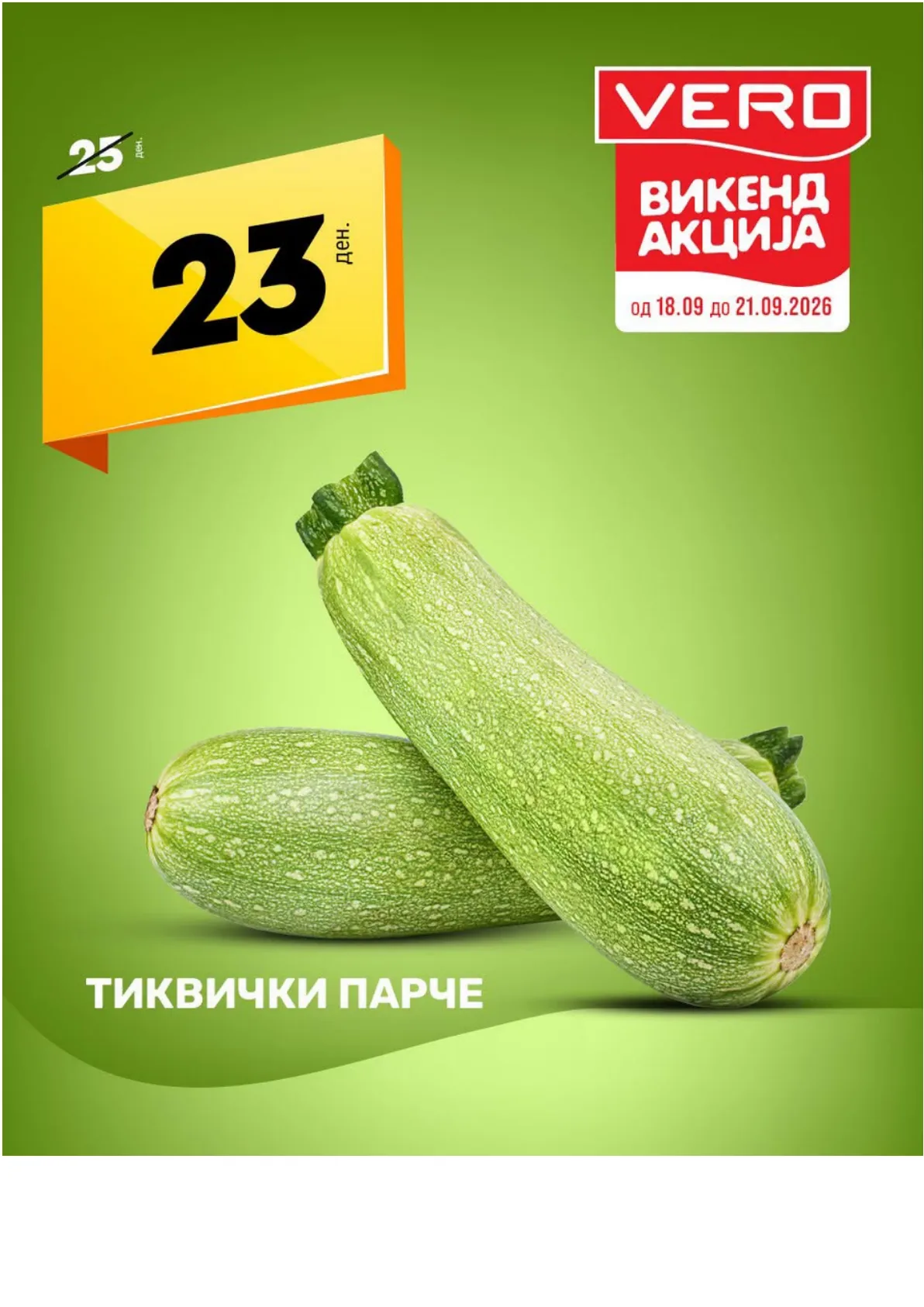 VERO - СВЕЖ ВИКЕНД страница 9