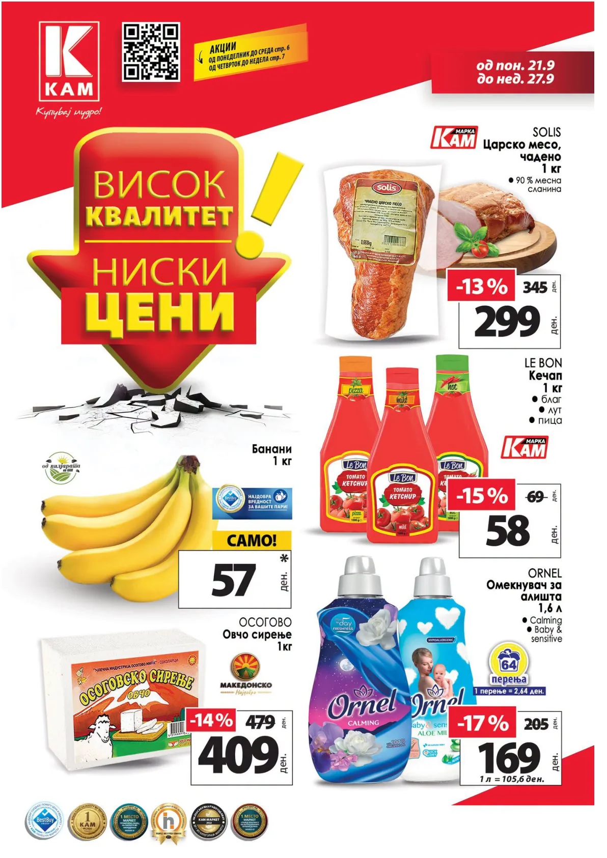 КАМ - КАТАЛОГ