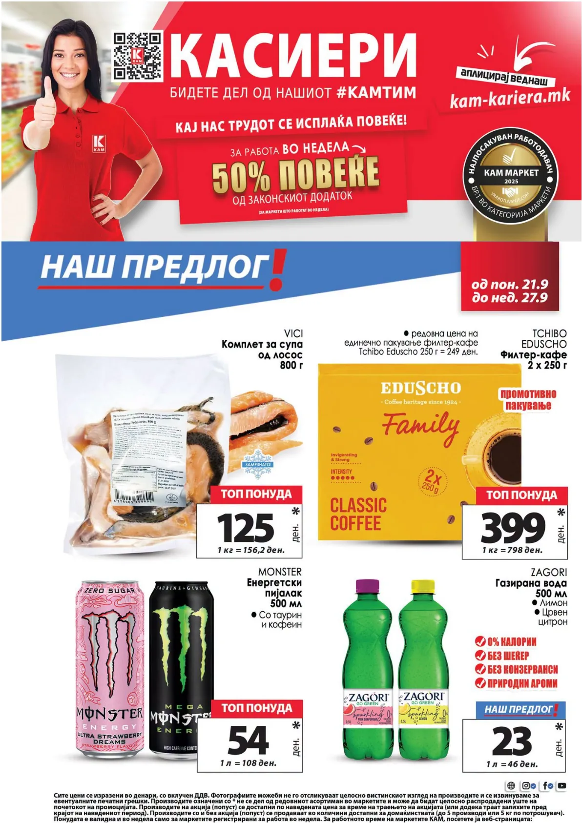 КАМ - КАТАЛОГ страница 15