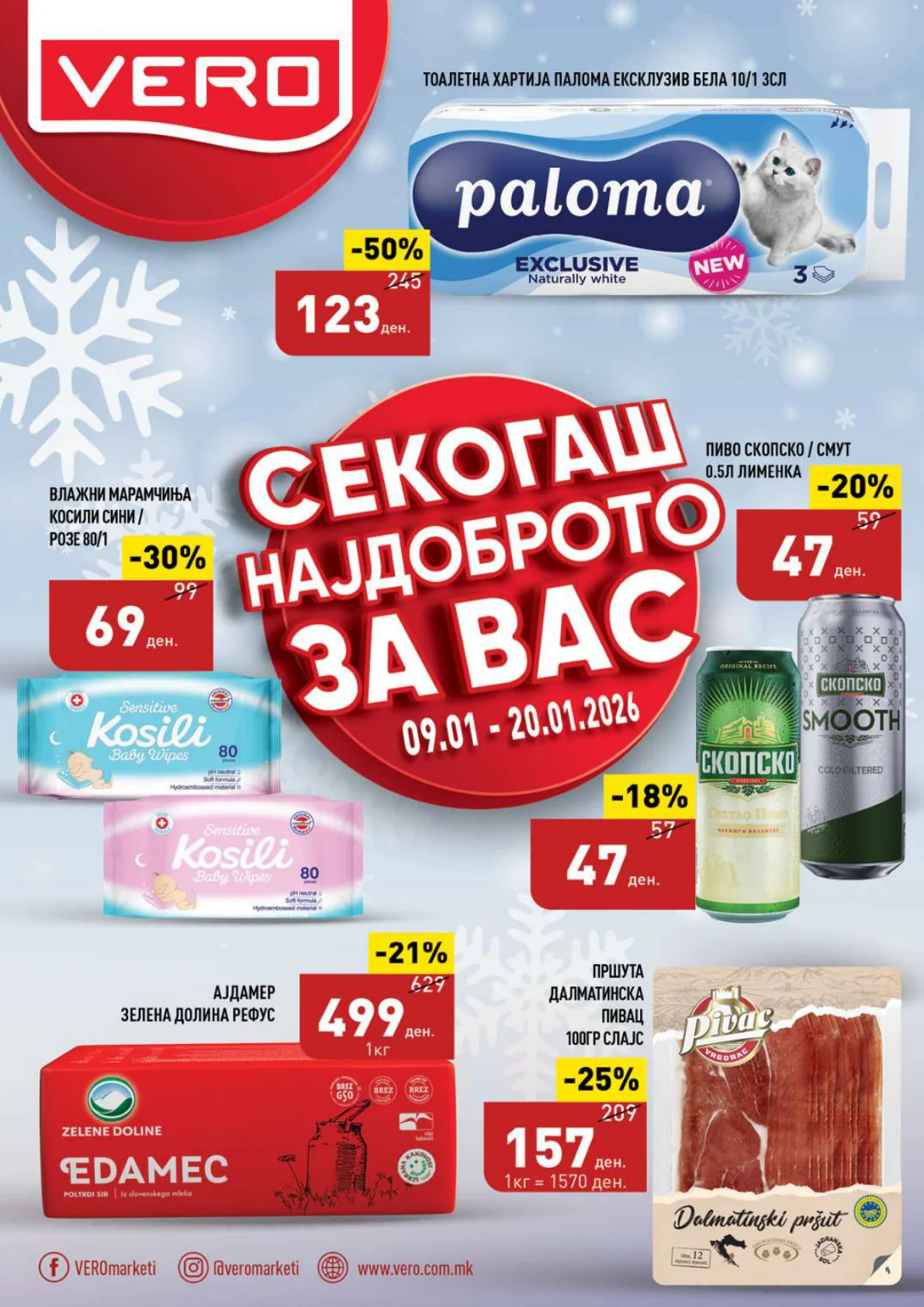 СЕКОГАШ НАЈДОБРОТО ЗА ВАС
