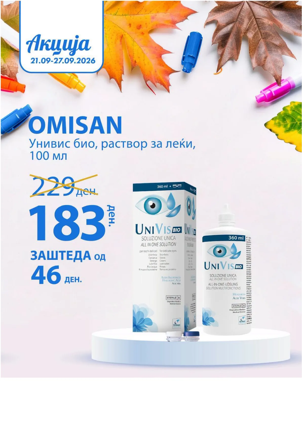 ZEGIN - НЕДЕЛНА АКЦИЈА страница 2