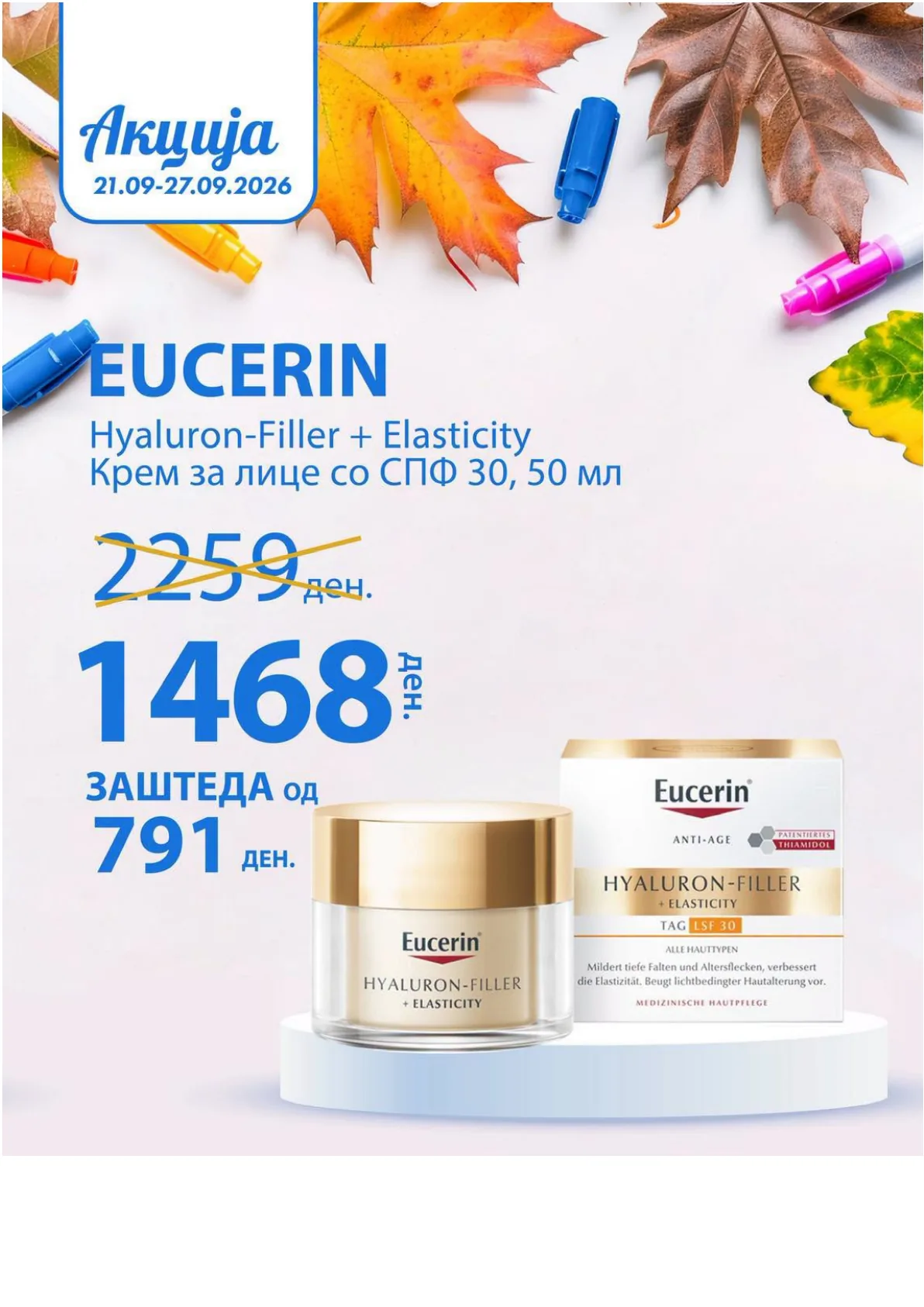 ZEGIN - НЕДЕЛНА АКЦИЈА страница 7
