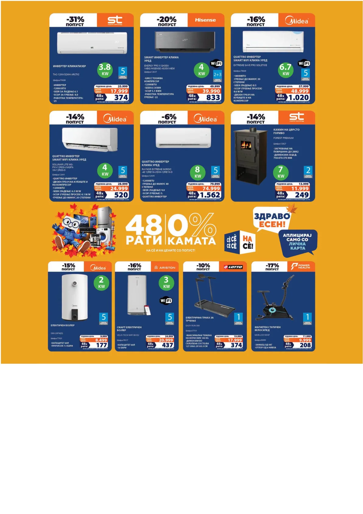 SETEC - ЗДРАВО ЕСЕН page 6
