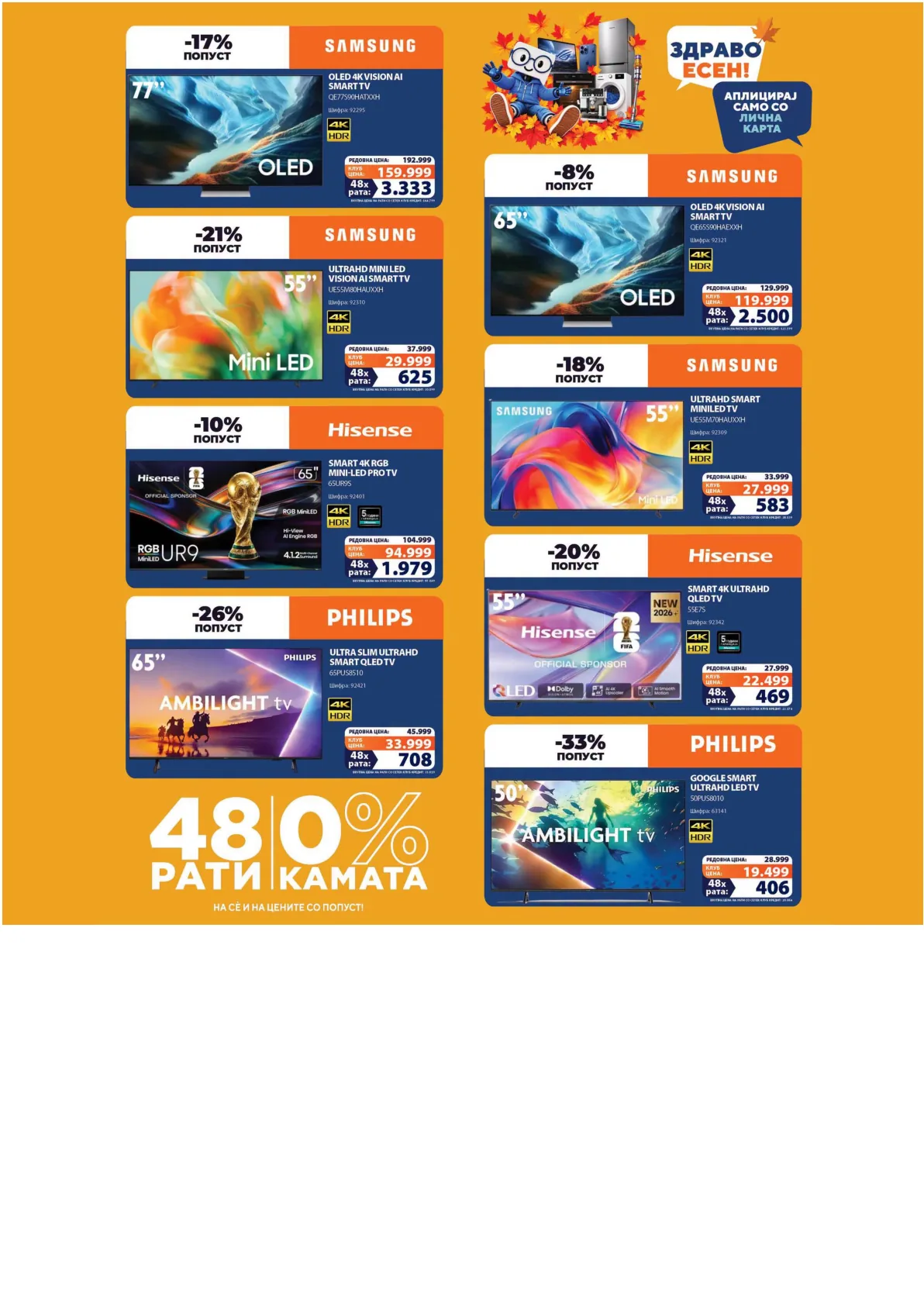 SETEC - ЗДРАВО ЕСЕН page 7