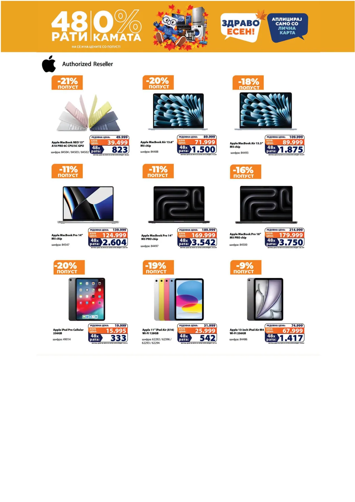 SETEC - ЗДРАВО ЕСЕН page 13