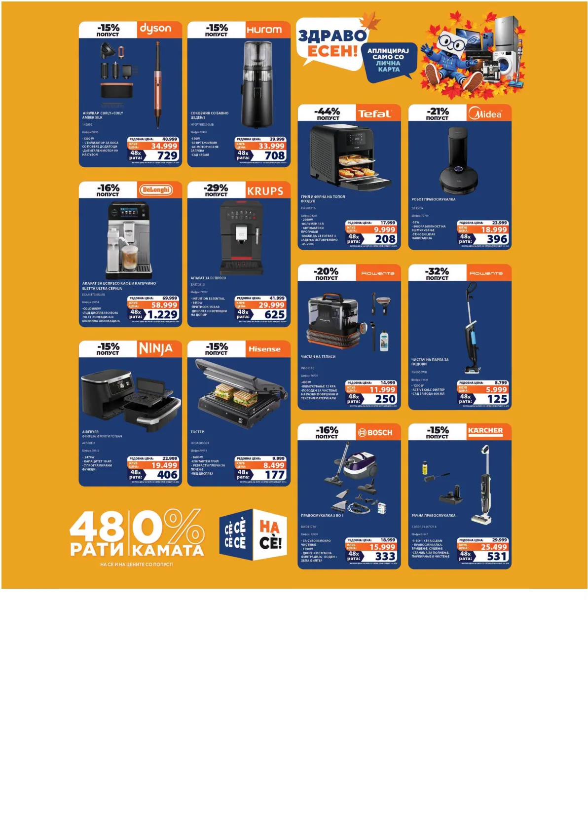 SETEC - ЗДРАВО ЕСЕН page 17