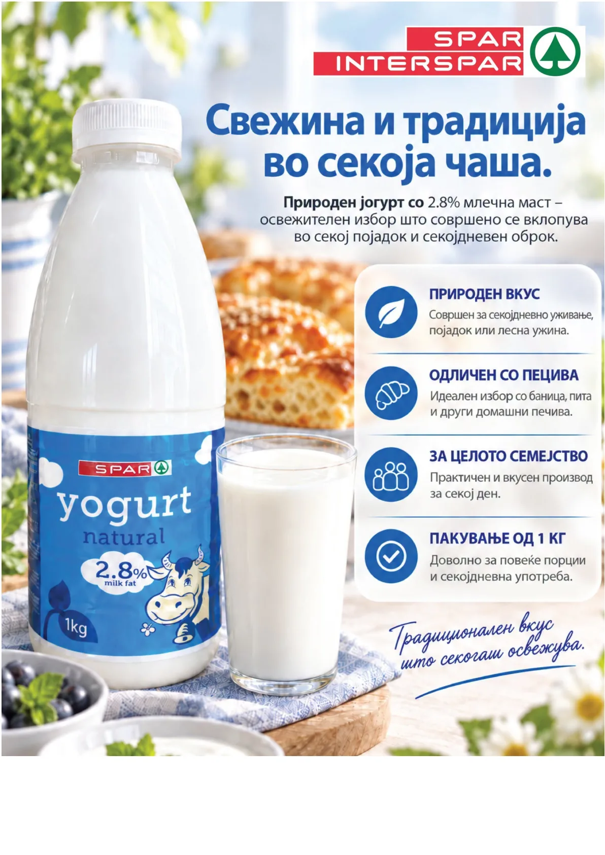 SPAR - 4 ДЕНА АКЦИИ страница 6