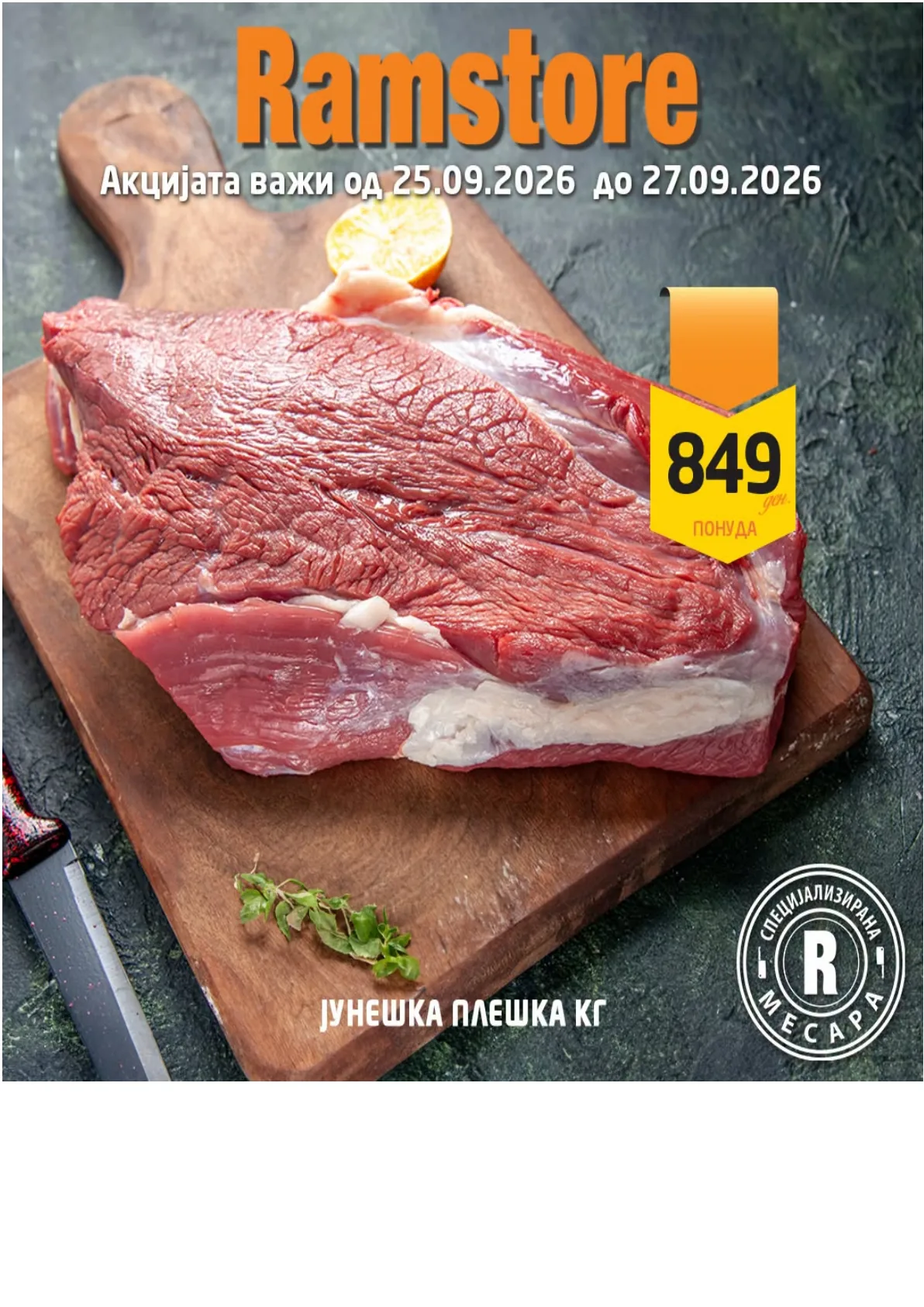 RAMSTORE - ВИКЕНД АКЦИИ страница 1