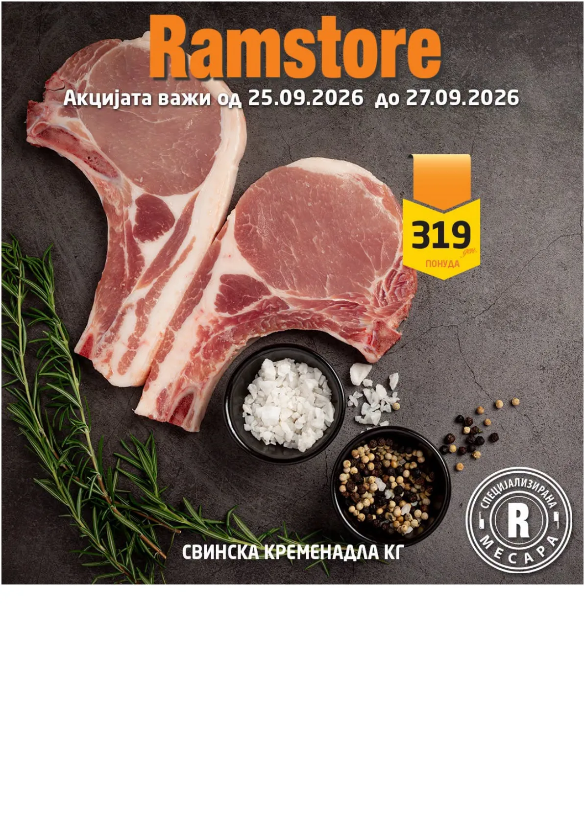 RAMSTORE - ВИКЕНД АКЦИИ страница 4