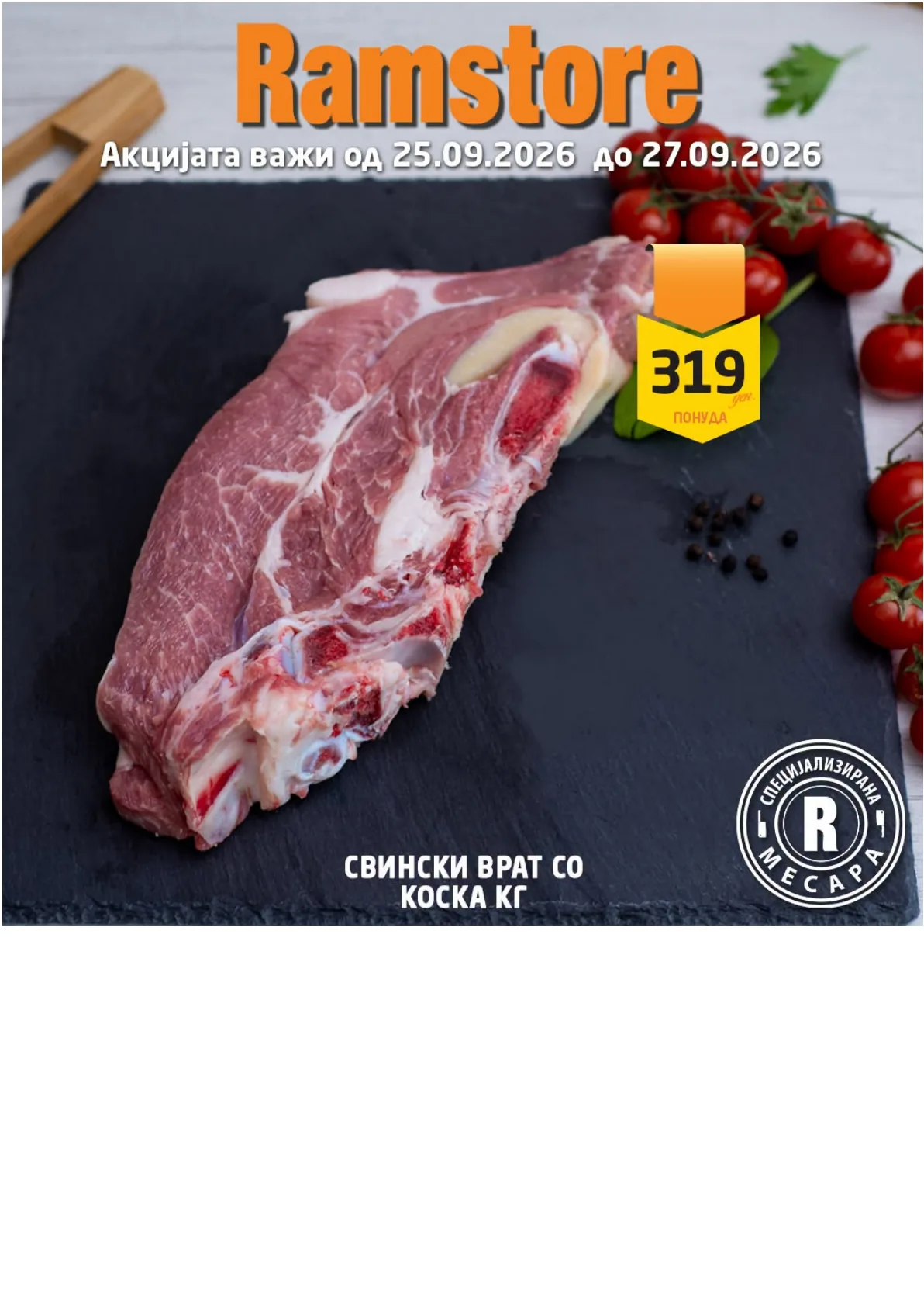 RAMSTORE - ВИКЕНД АКЦИИ страница 8