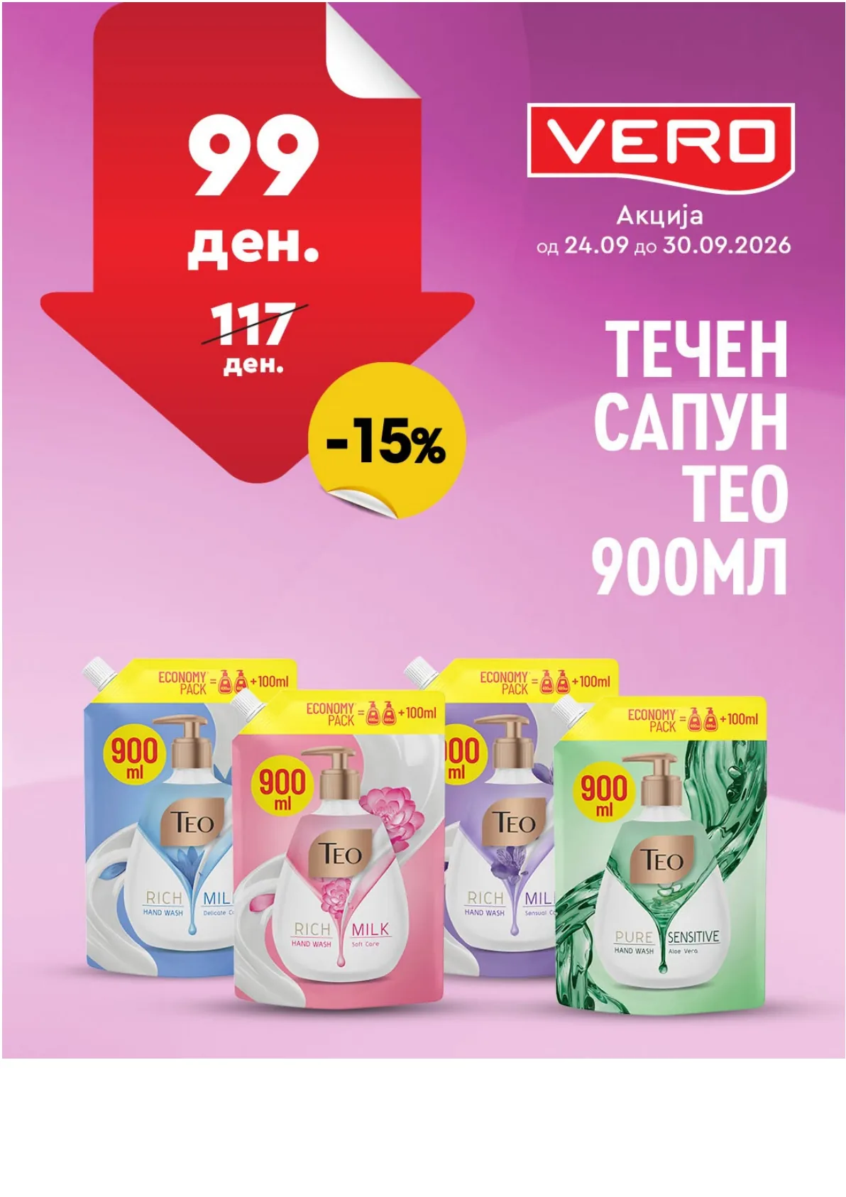 VERO - НЕДЕЛНА АКЦИЈА страница 2
