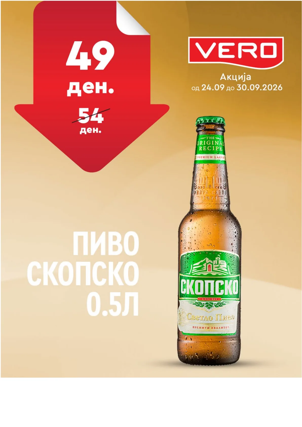 VERO - НЕДЕЛНА АКЦИЈА страница 9