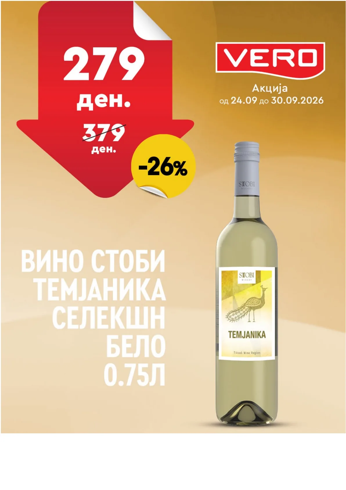 VERO - НЕДЕЛНА АКЦИЈА страница 12